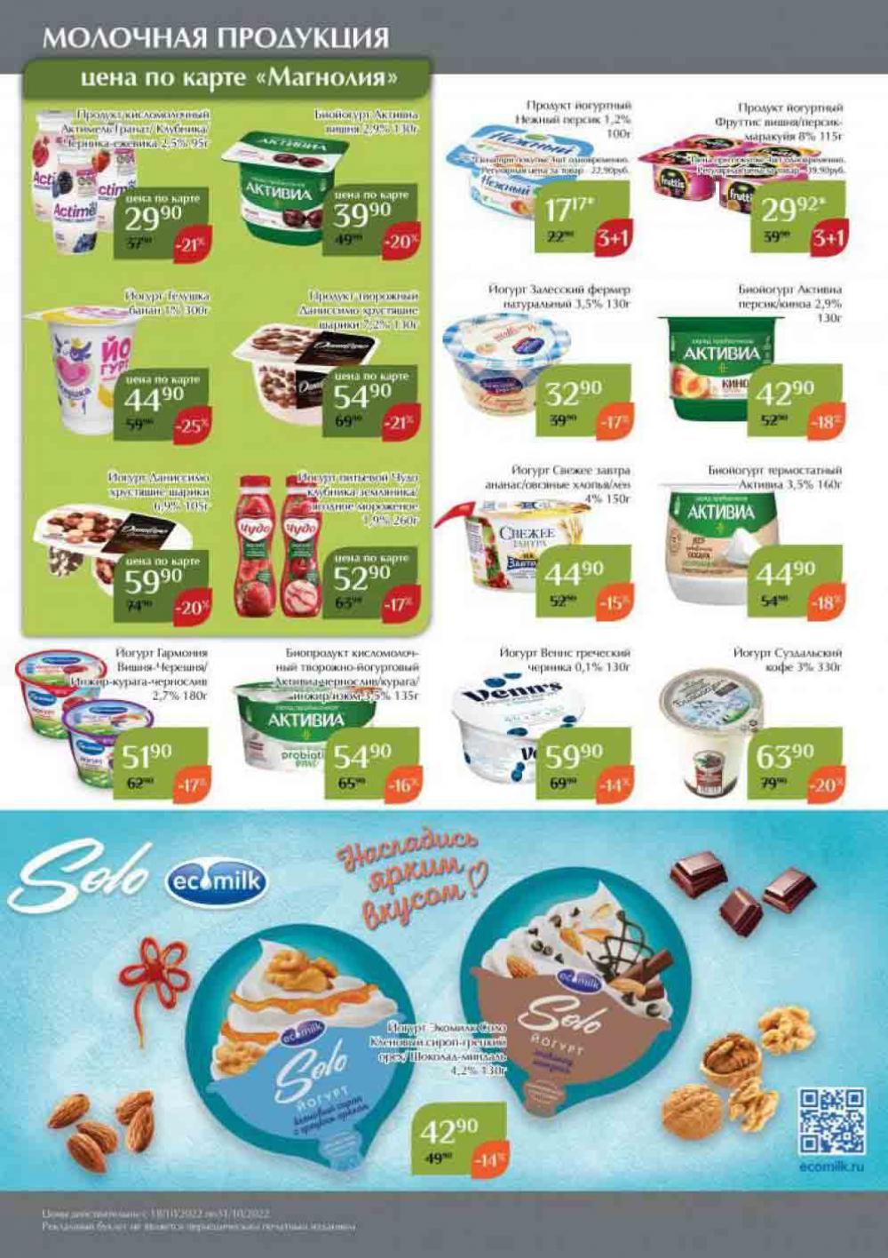 Magnoliya Katalog V Moskve 144 10 