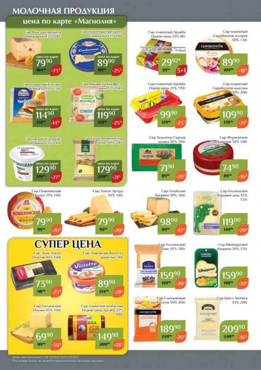 Magnoliya Katalog V Moskve 144 12 
