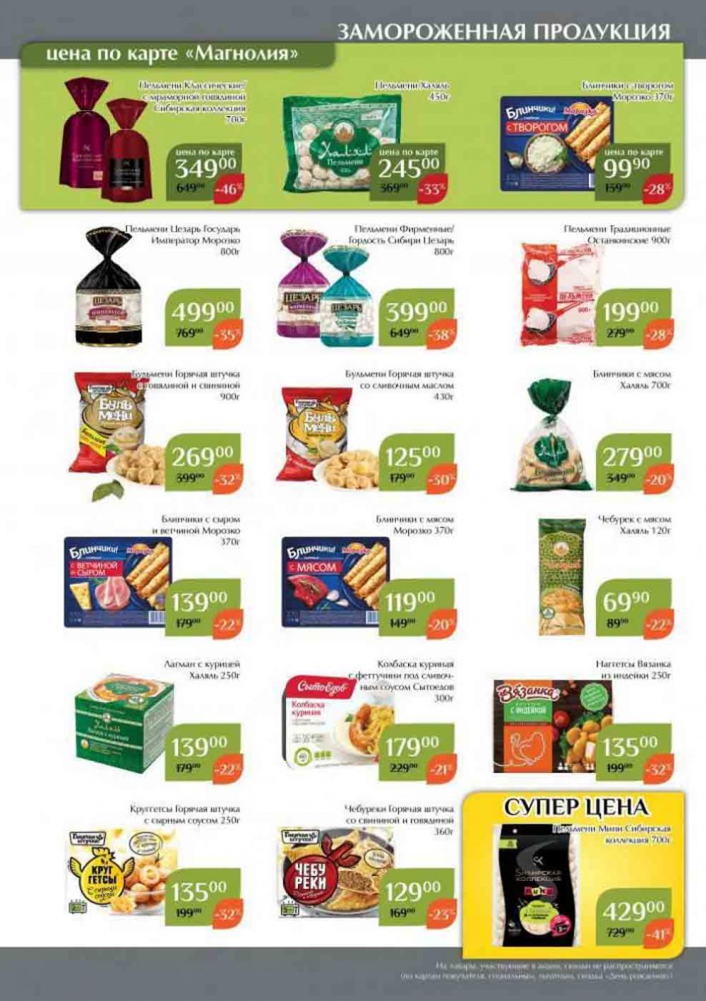 Magnoliya Katalog V Moskve 144 19 