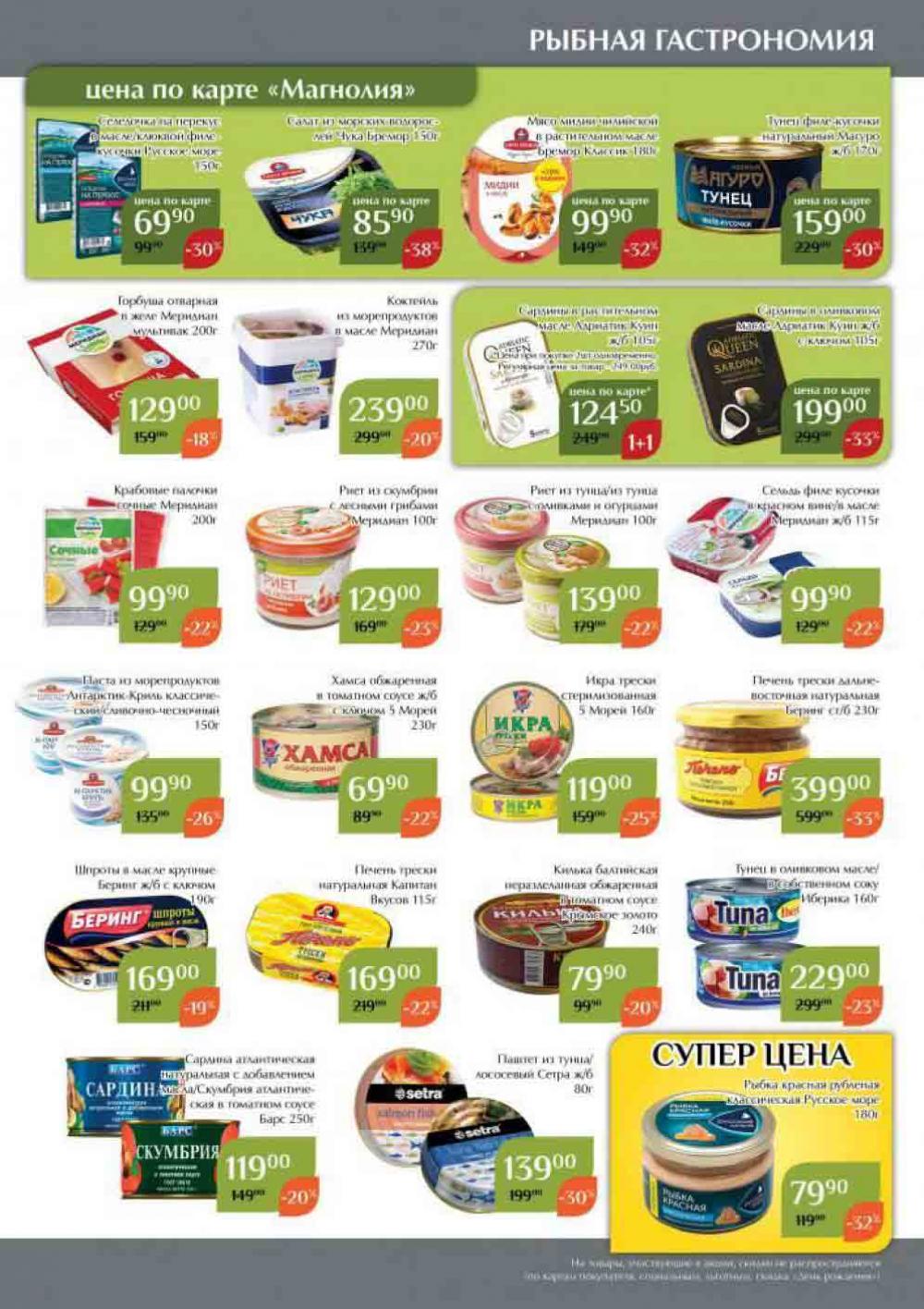 Magnoliya Katalog V Moskve 144 21 