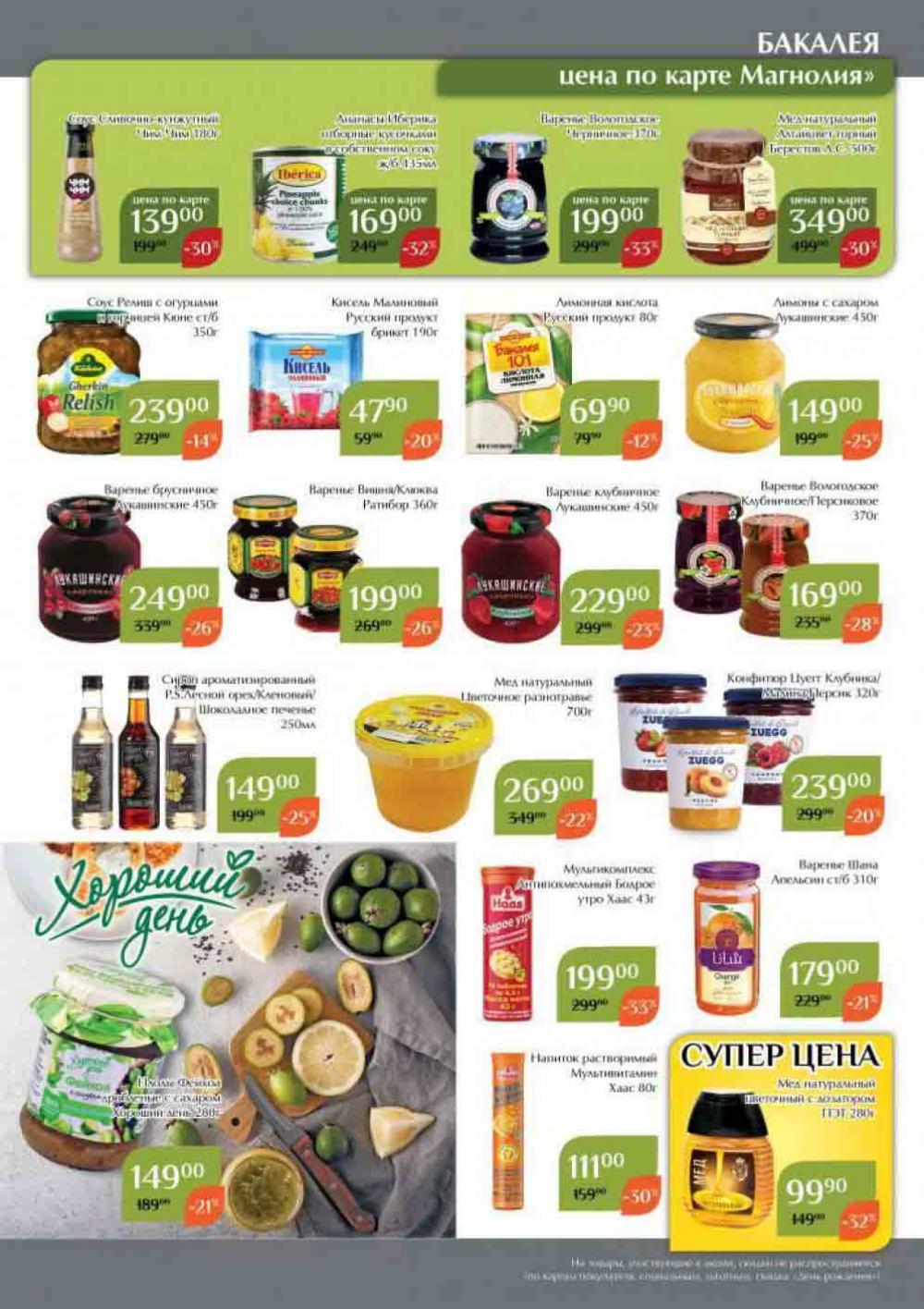 Magnoliya Katalog V Moskve 144 27 