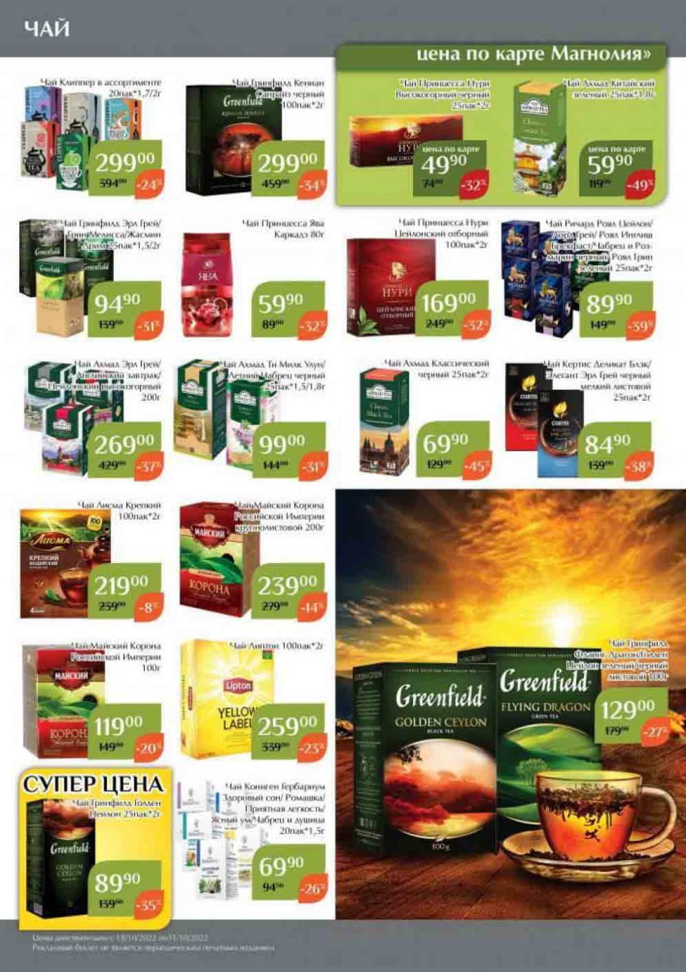 Magnoliya Katalog V Moskve 144 28 