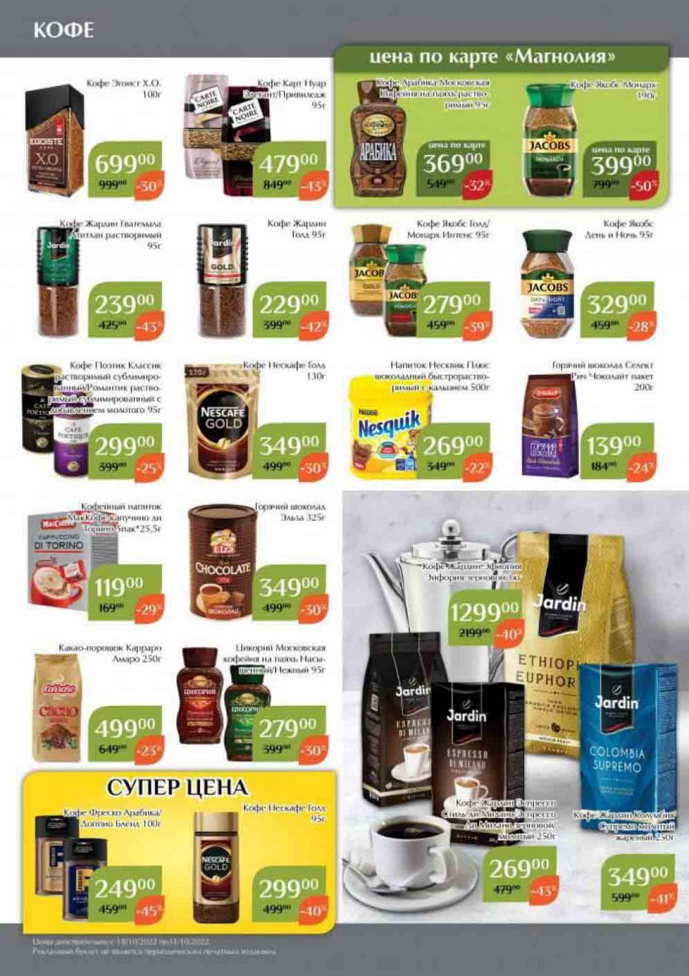 Magnoliya Katalog V Moskve 144 32 