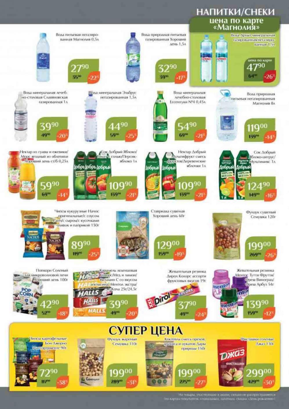 Magnoliya Katalog V Moskve 144 33 
