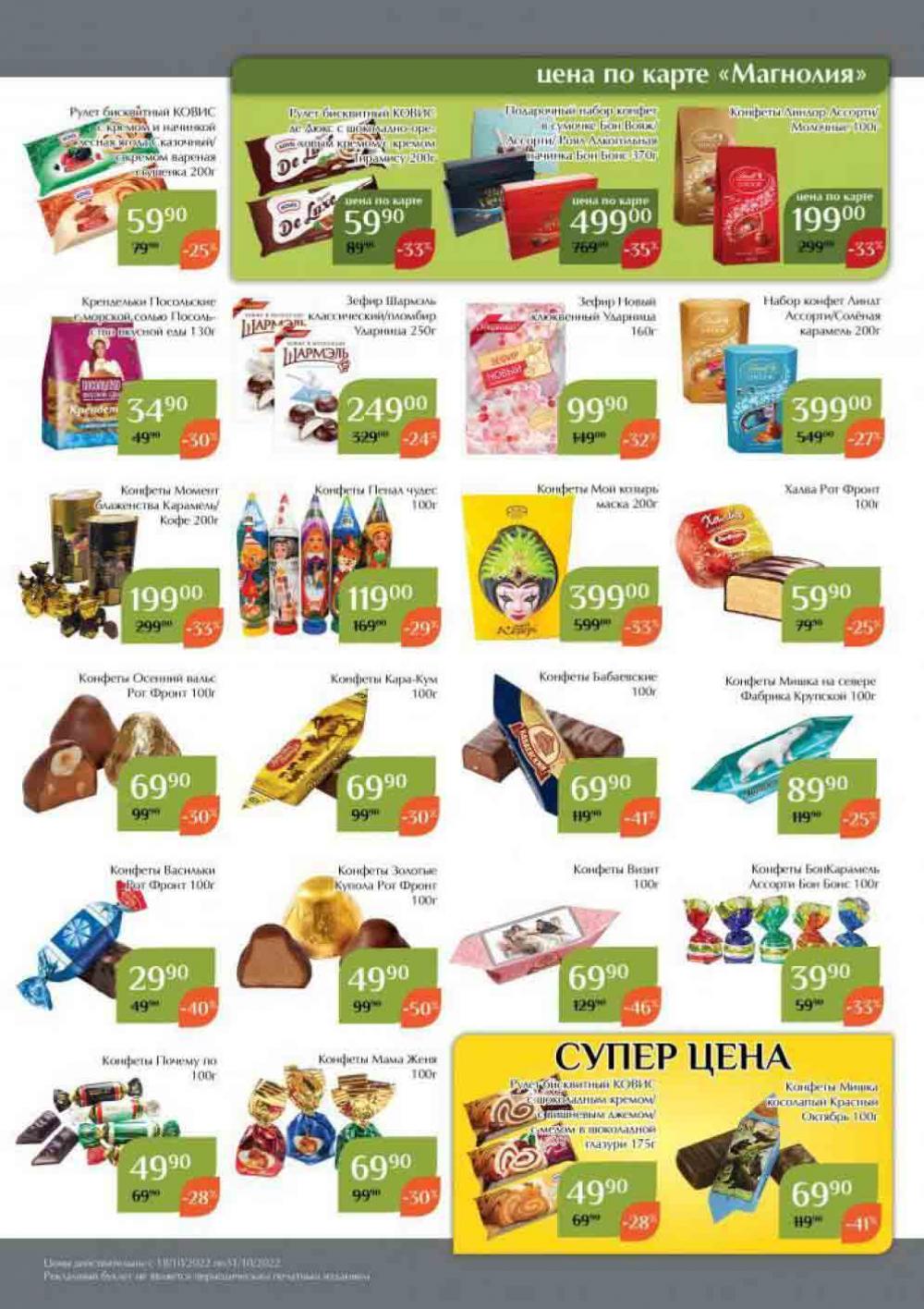 Magnoliya Katalog V Moskve 144 36 