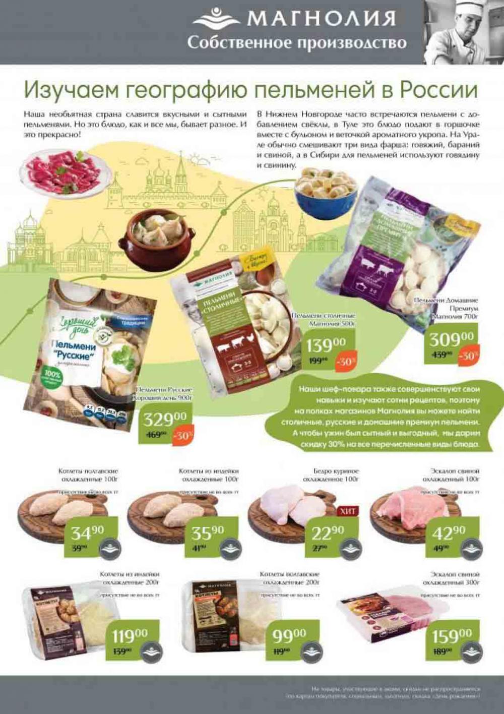 Magnoliya Katalog V Moskve 144 3 