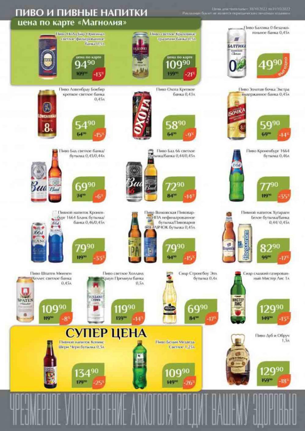 Magnoliya Katalog V Moskve 144 42 