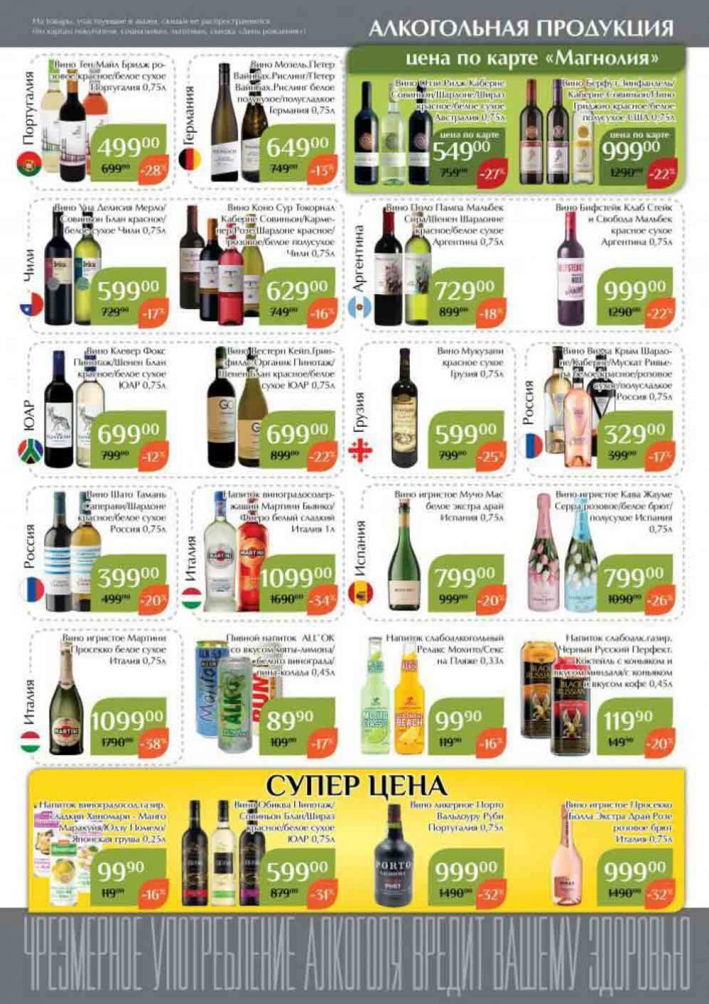 Magnoliya Katalog V Moskve 144 45 