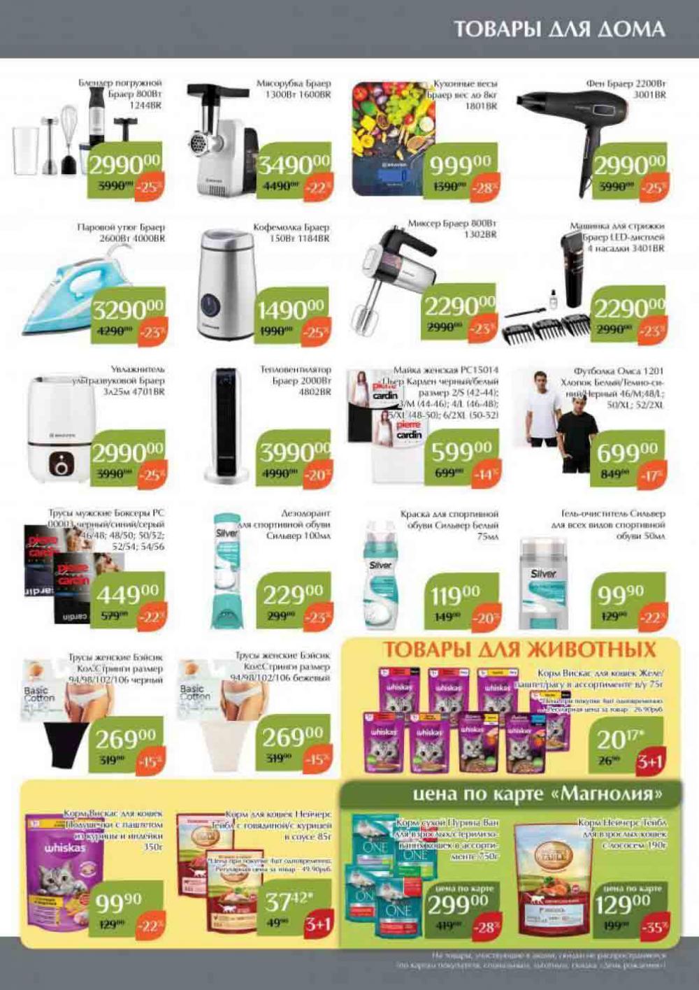 Magnoliya Katalog V Moskve 144 47 