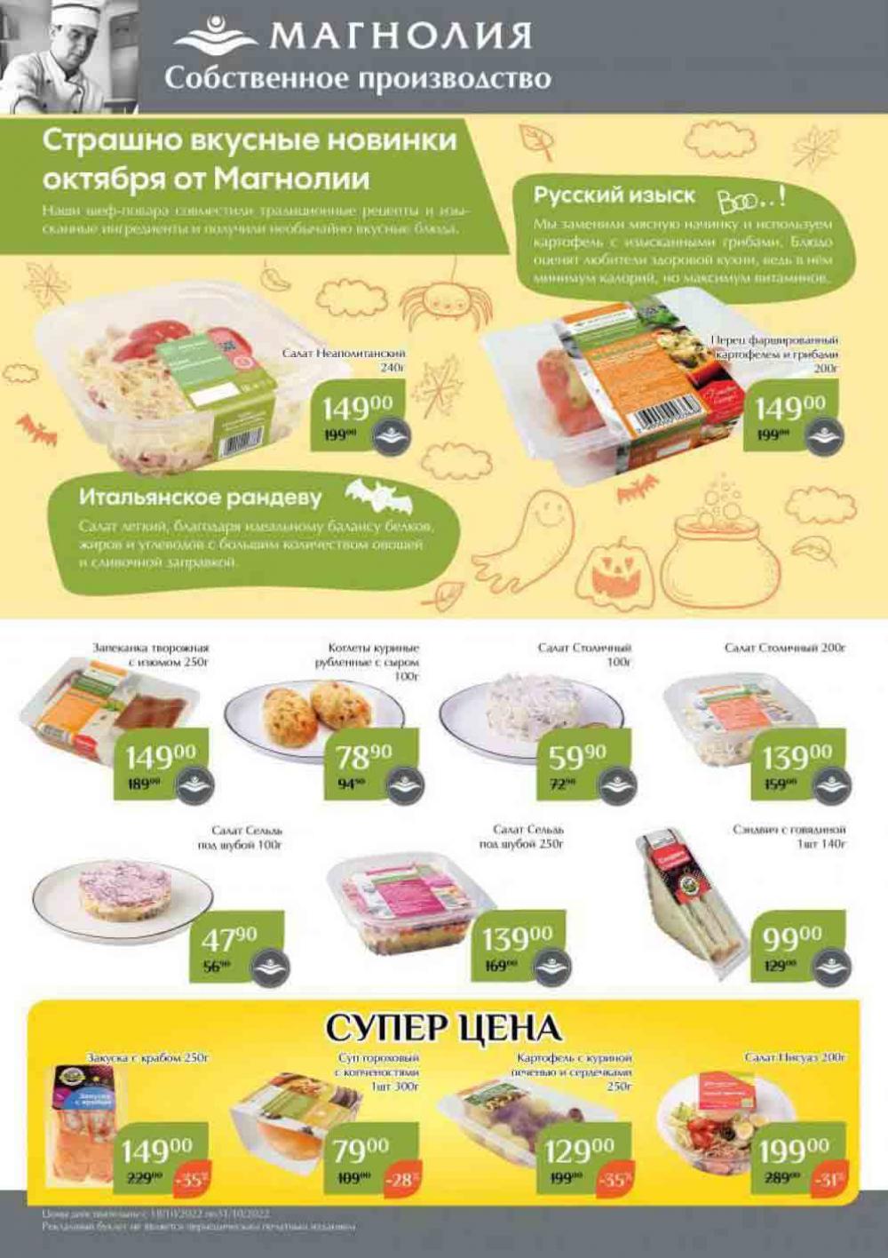 Magnoliya Katalog V Moskve 144 4 