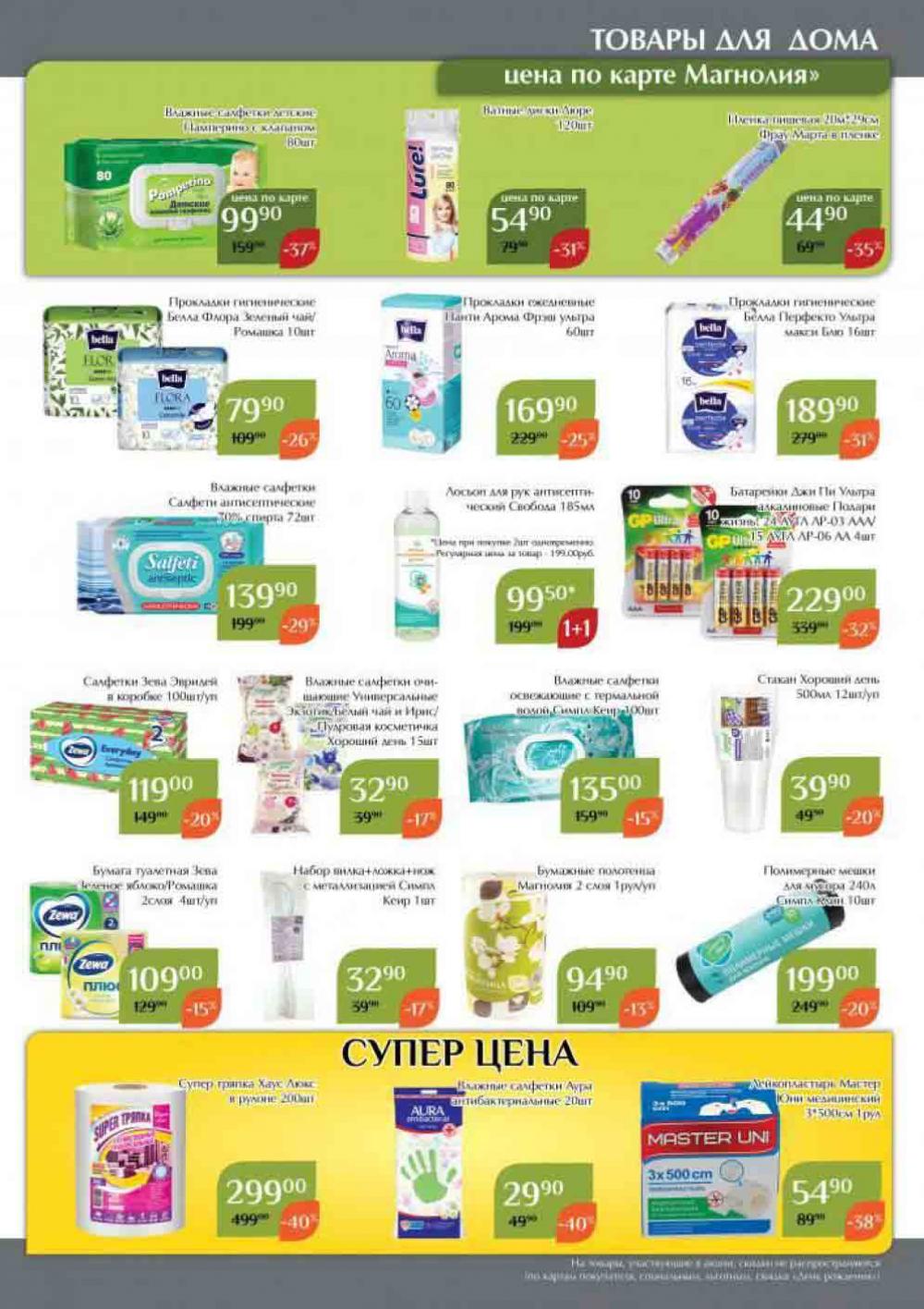 Magnoliya Katalog V Moskve 144 53 