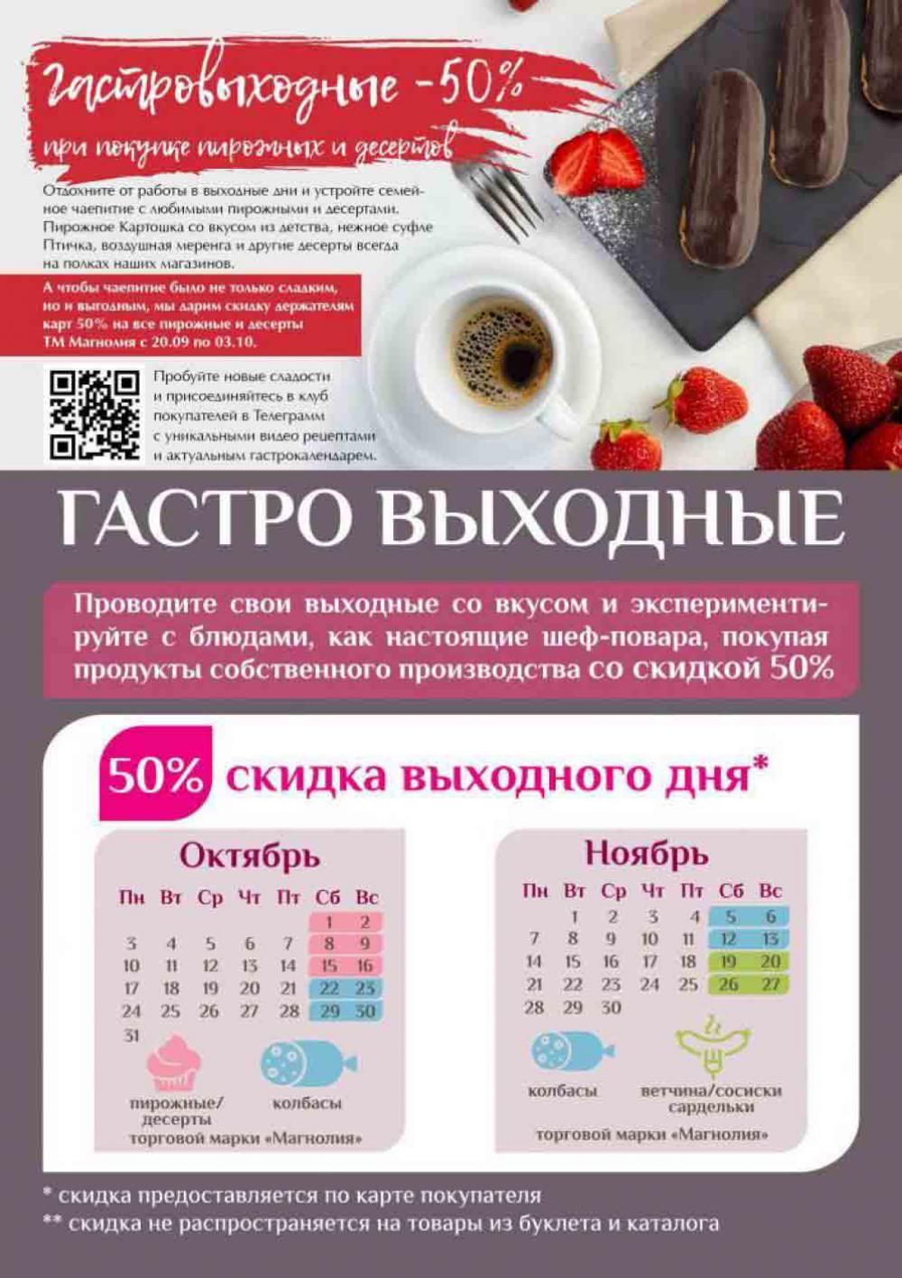 Magnoliya Katalog V Moskve 144 56 
