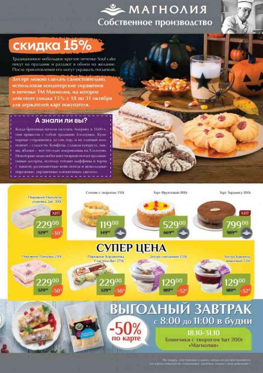Magnoliya Katalog V Moskve 144 5 
