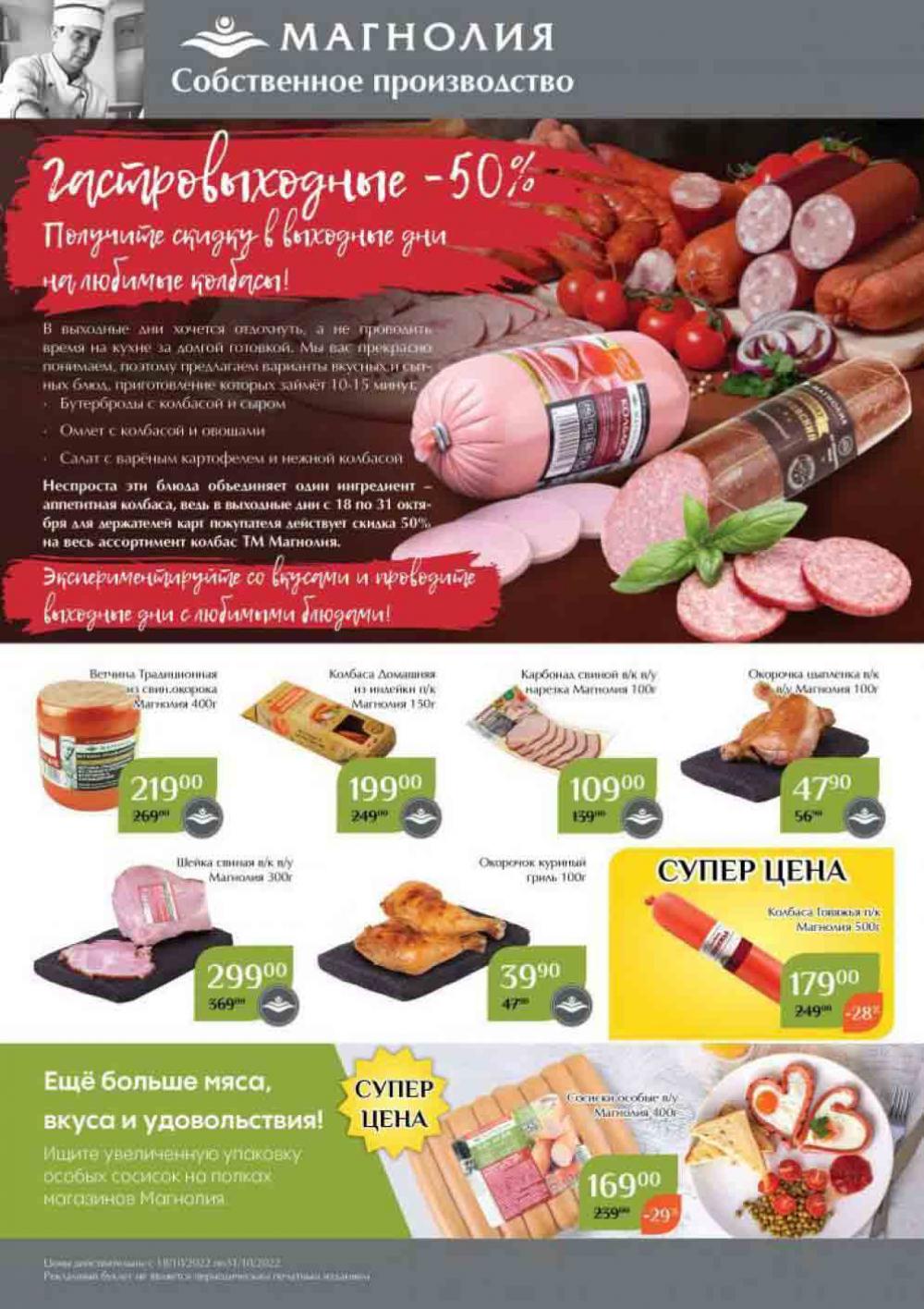 Magnoliya Katalog V Moskve 144 6 