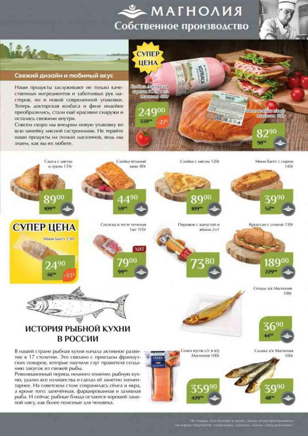 Magnoliya Katalog V Moskve 144 7 