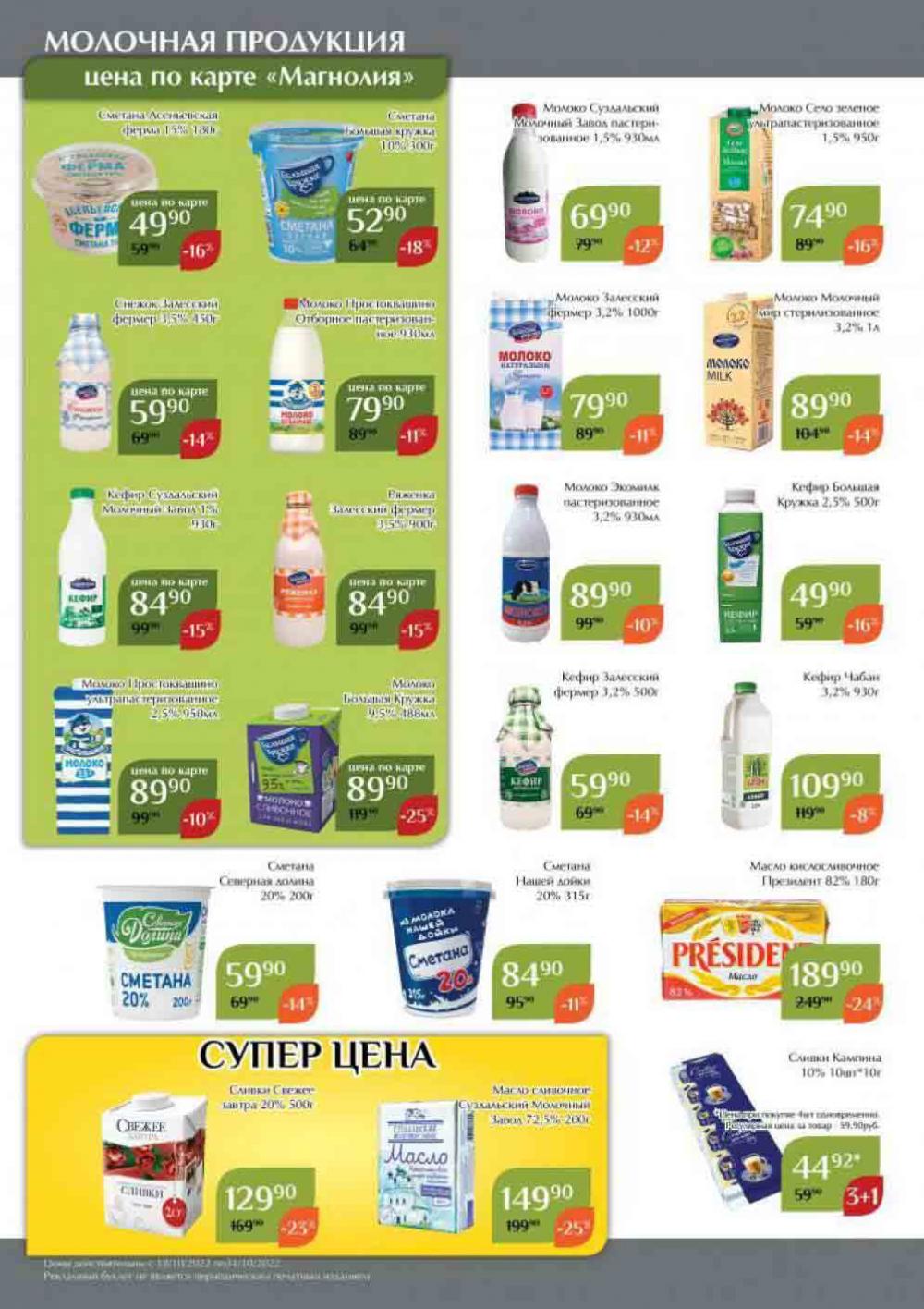 Magnoliya Katalog V Moskve 144 8 