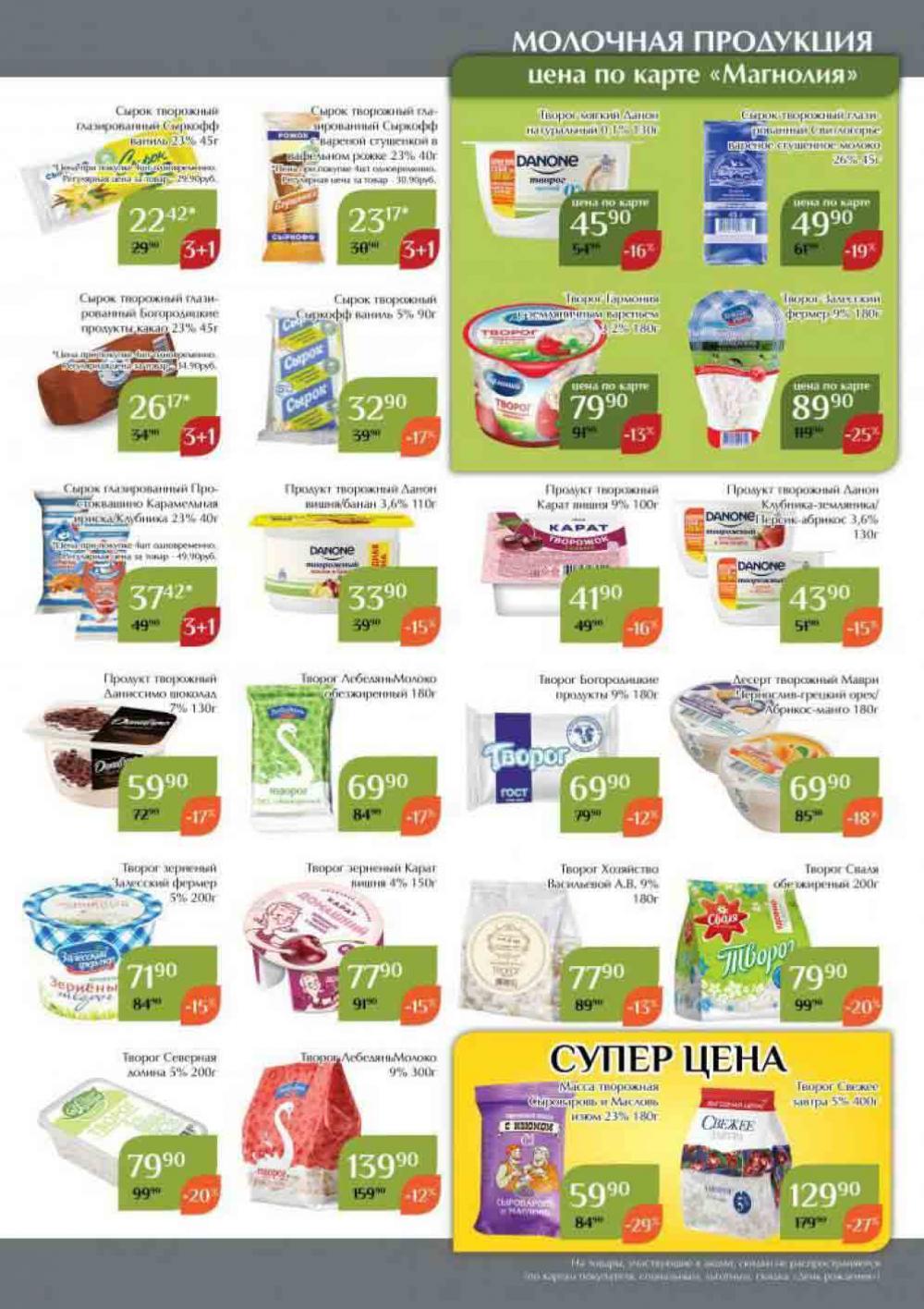 Magnoliya Katalog V Moskve 144 9 