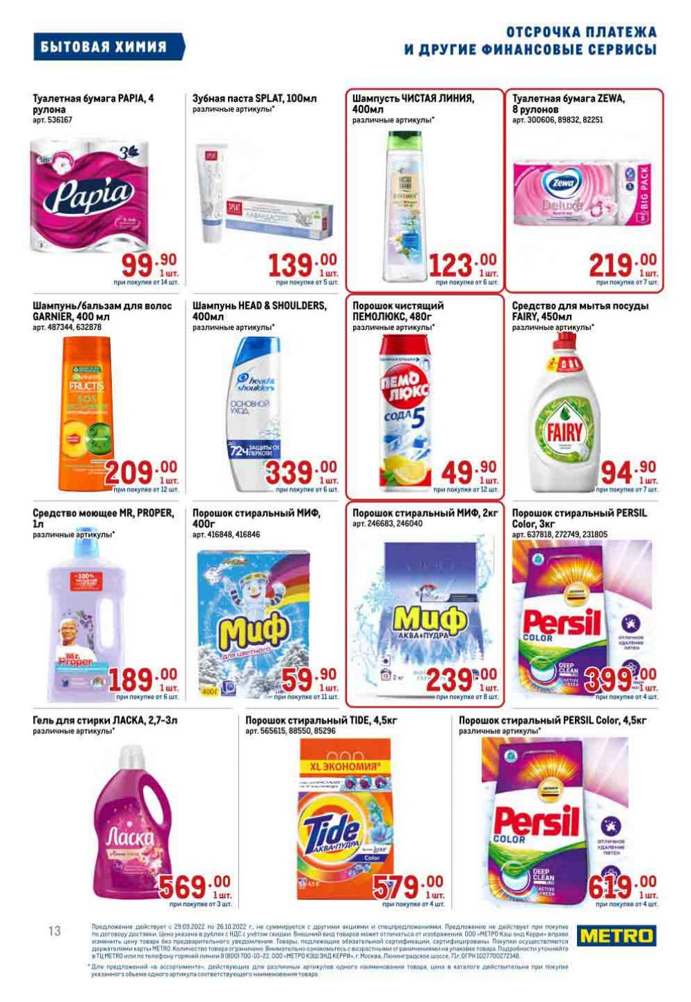 Metro Katalog22 V Moskve 16040 13 
