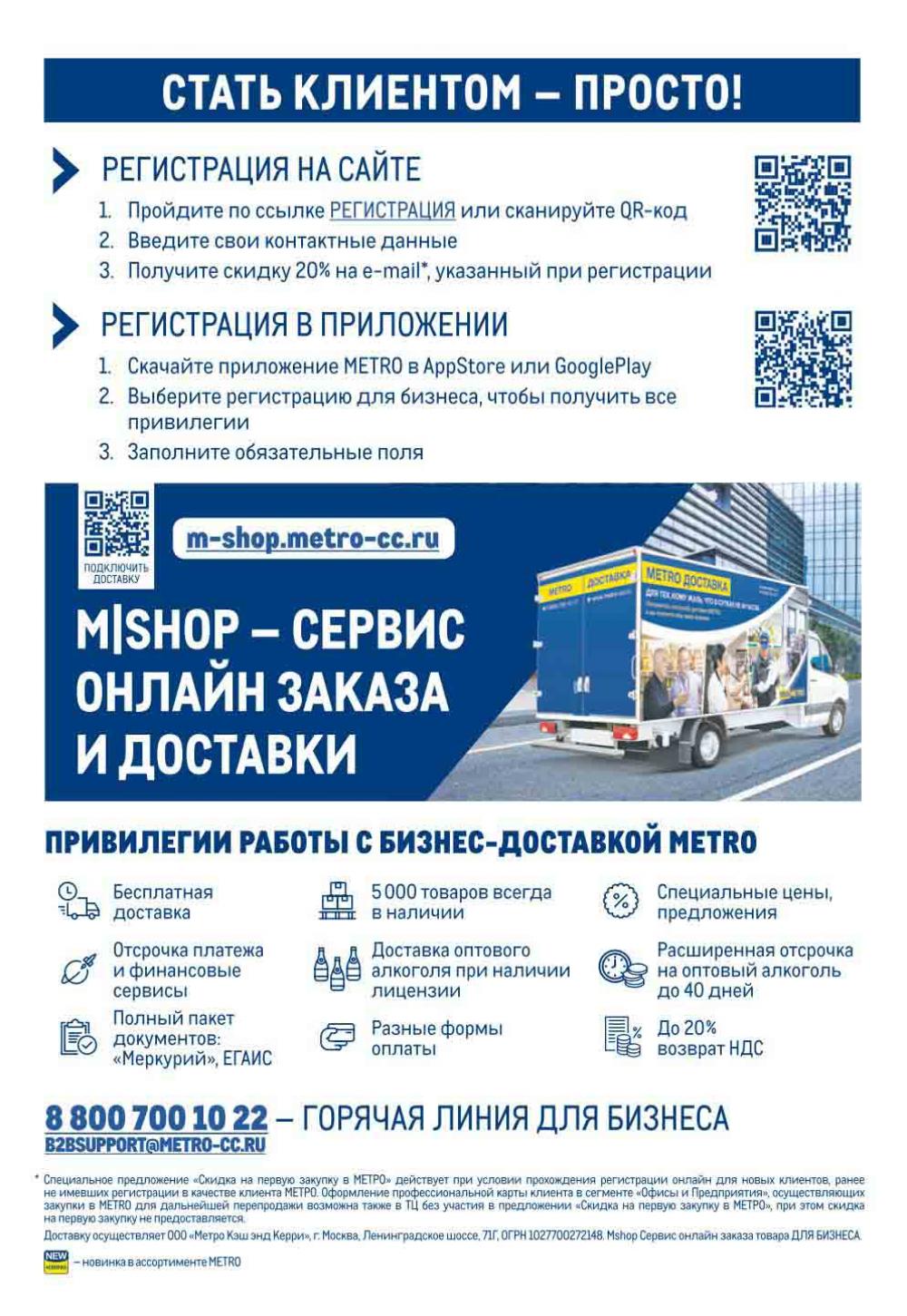 Metro Katalog22 V Moskve 16040 14 