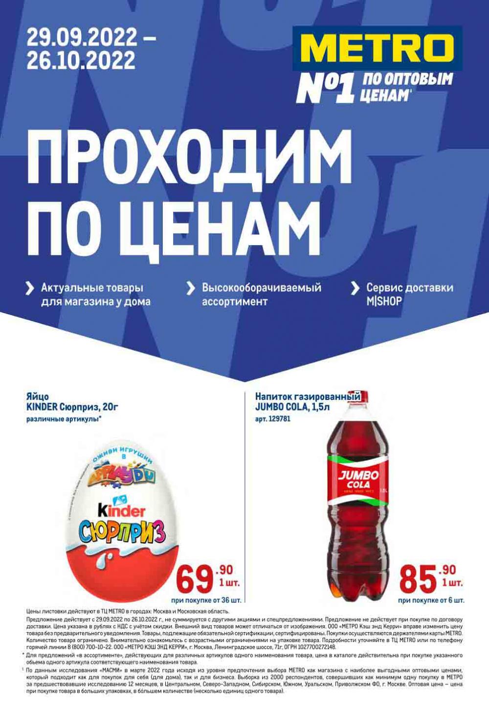 Metro Katalog22 V Moskve 16040 1 