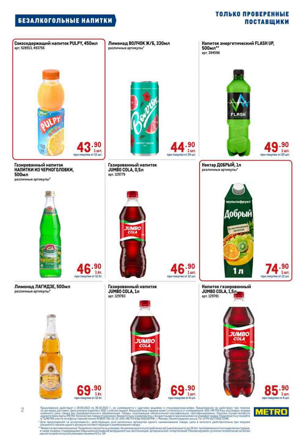 Metro Katalog22 V Moskve 16040 2 