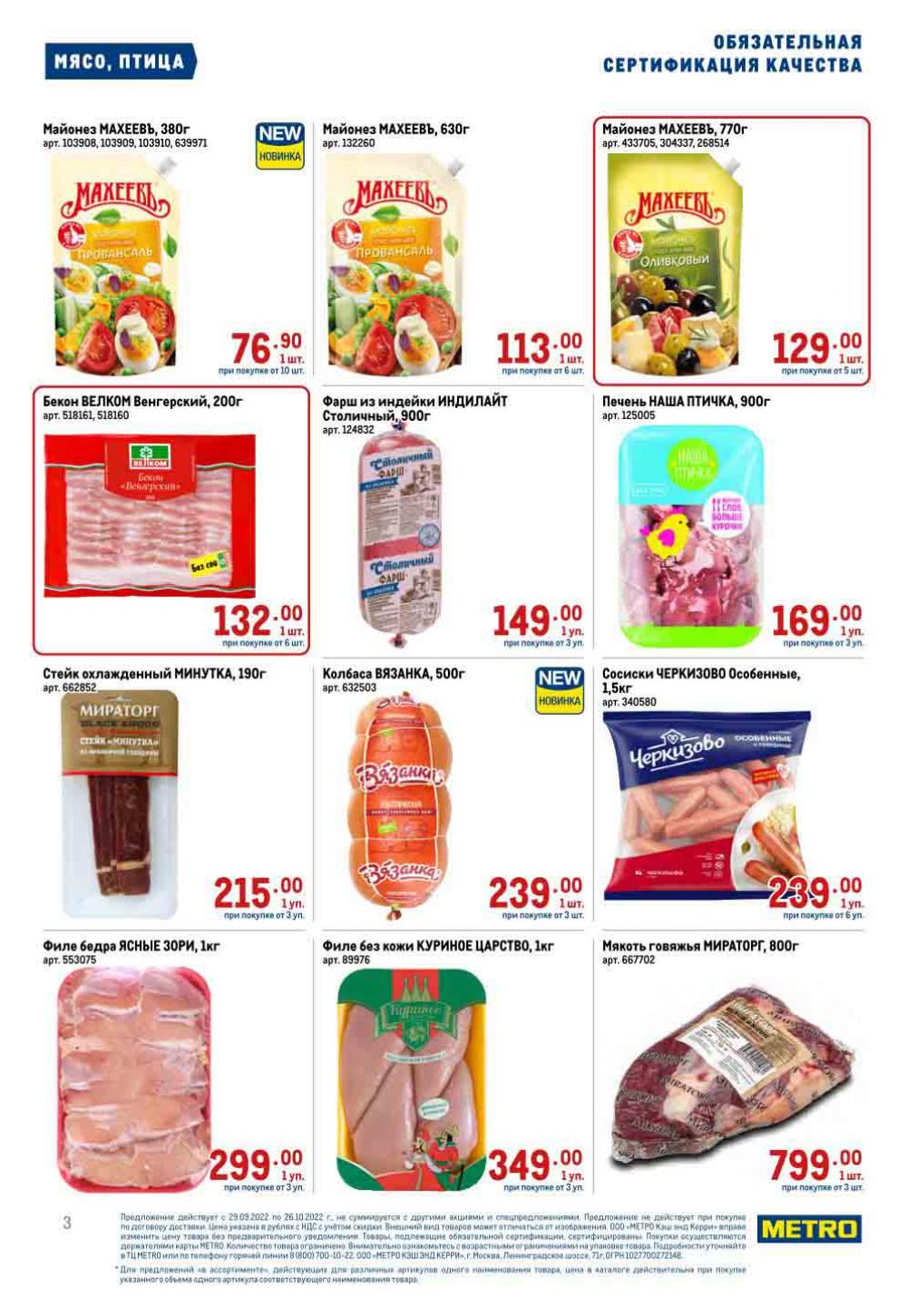 Metro Katalog22 V Moskve 16040 3 