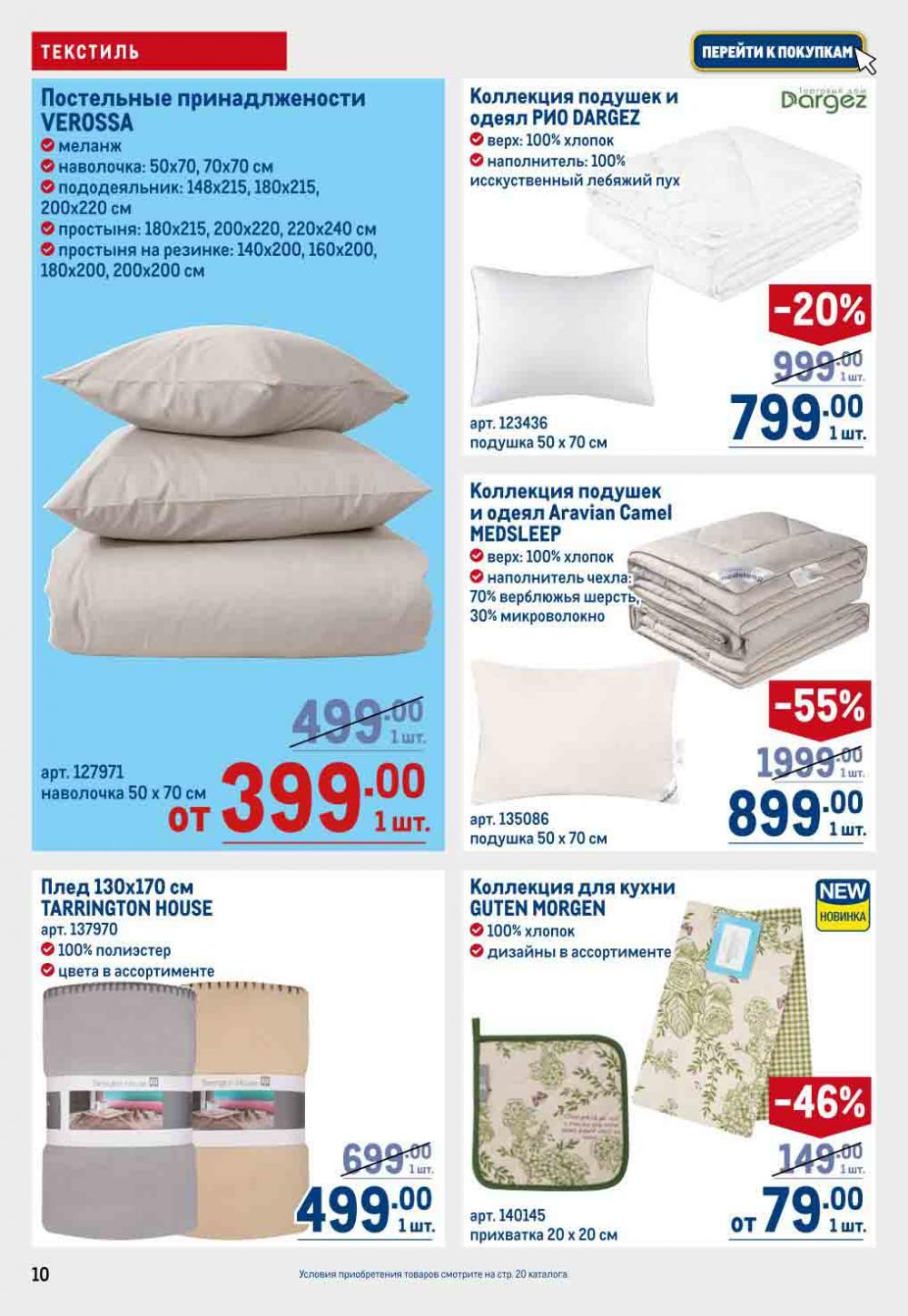 Metro Katalog22 V Moskve 16740 10 