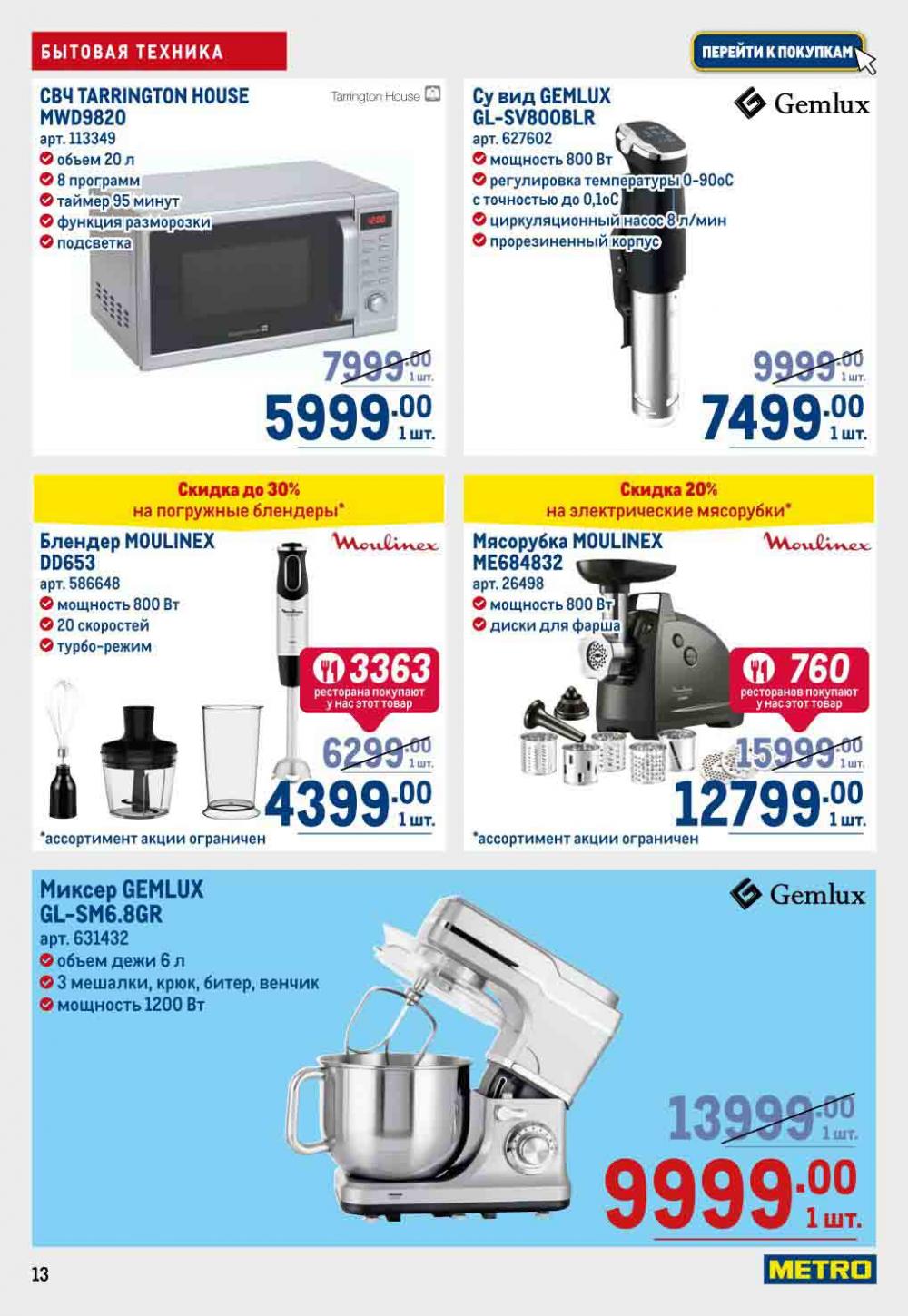 Metro Katalog22 V Moskve 16740 13 