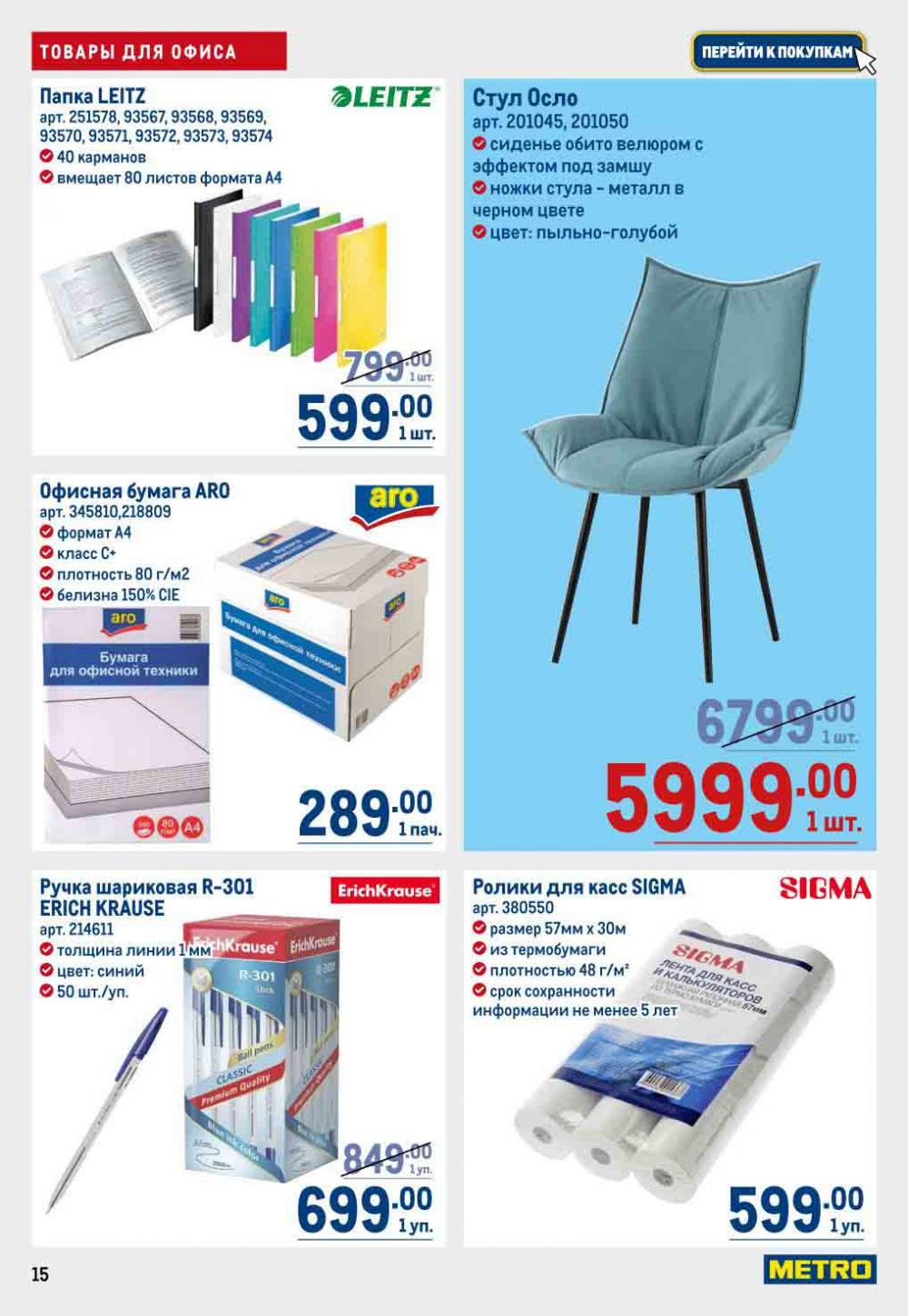 Metro Katalog22 V Moskve 16740 15 