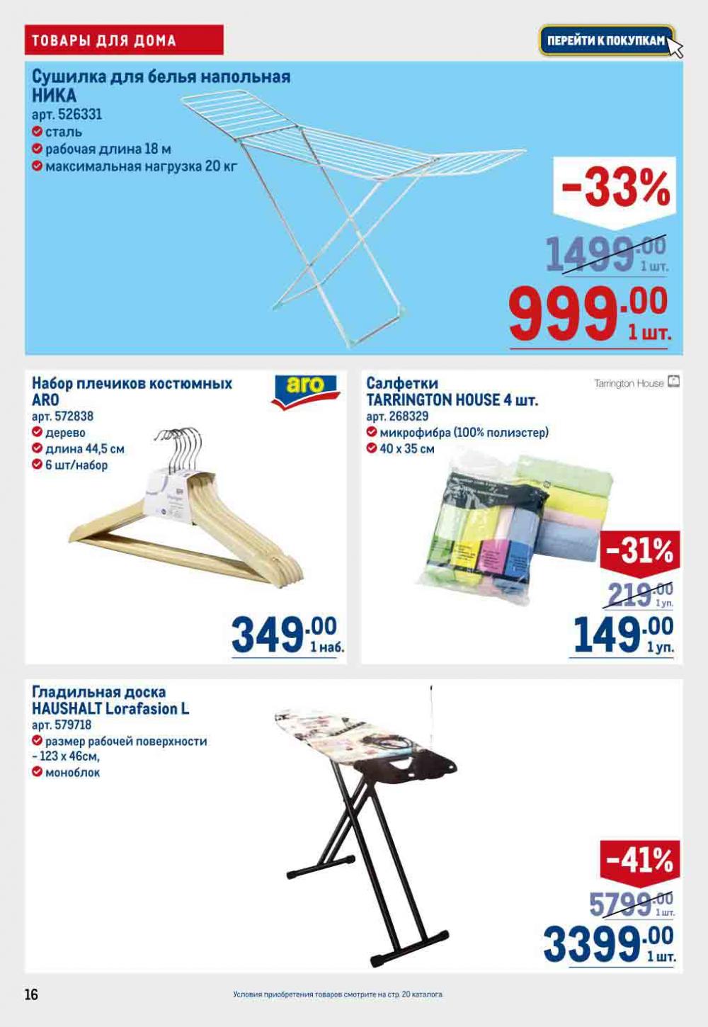 Metro Katalog22 V Moskve 16740 16 