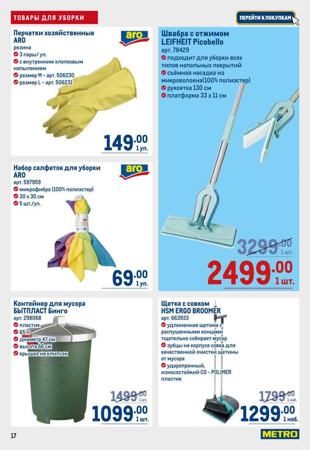Metro Katalog22 V Moskve 16740 17 