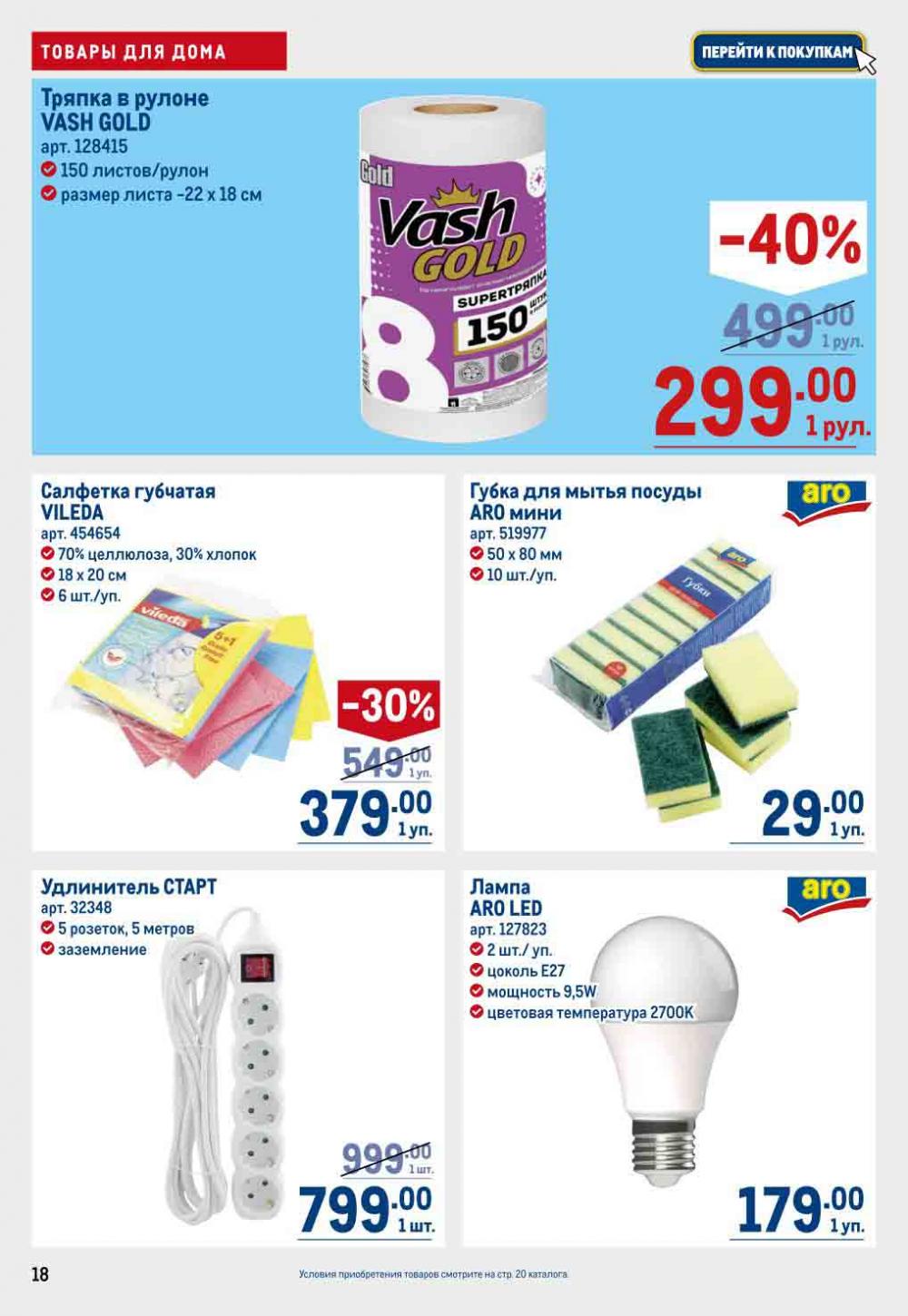 Metro Katalog22 V Moskve 16740 18 