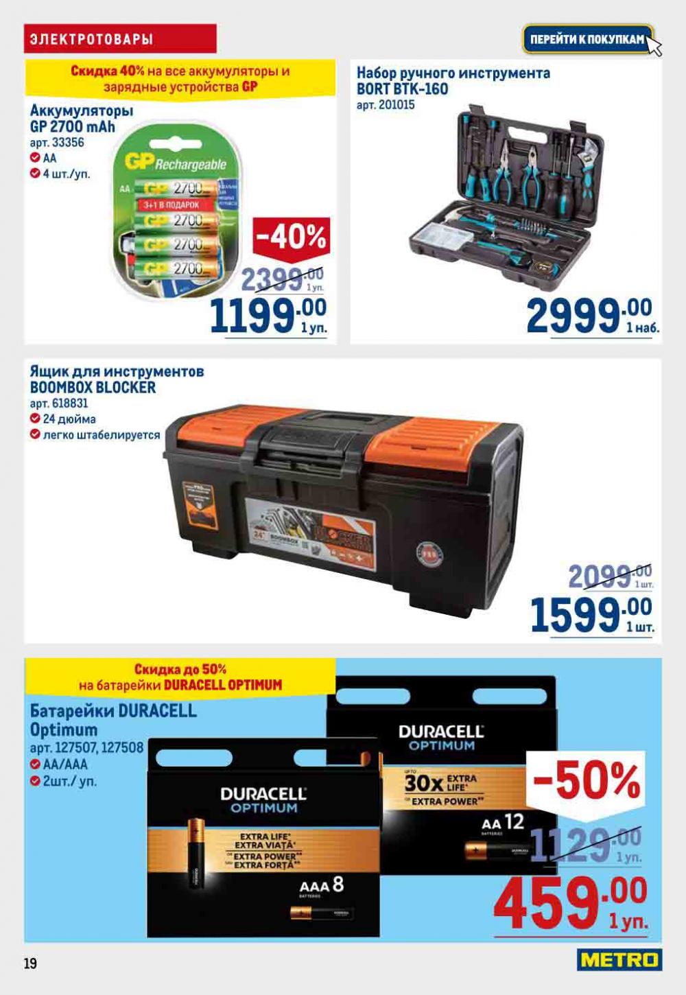 Metro Katalog22 V Moskve 16740 19 