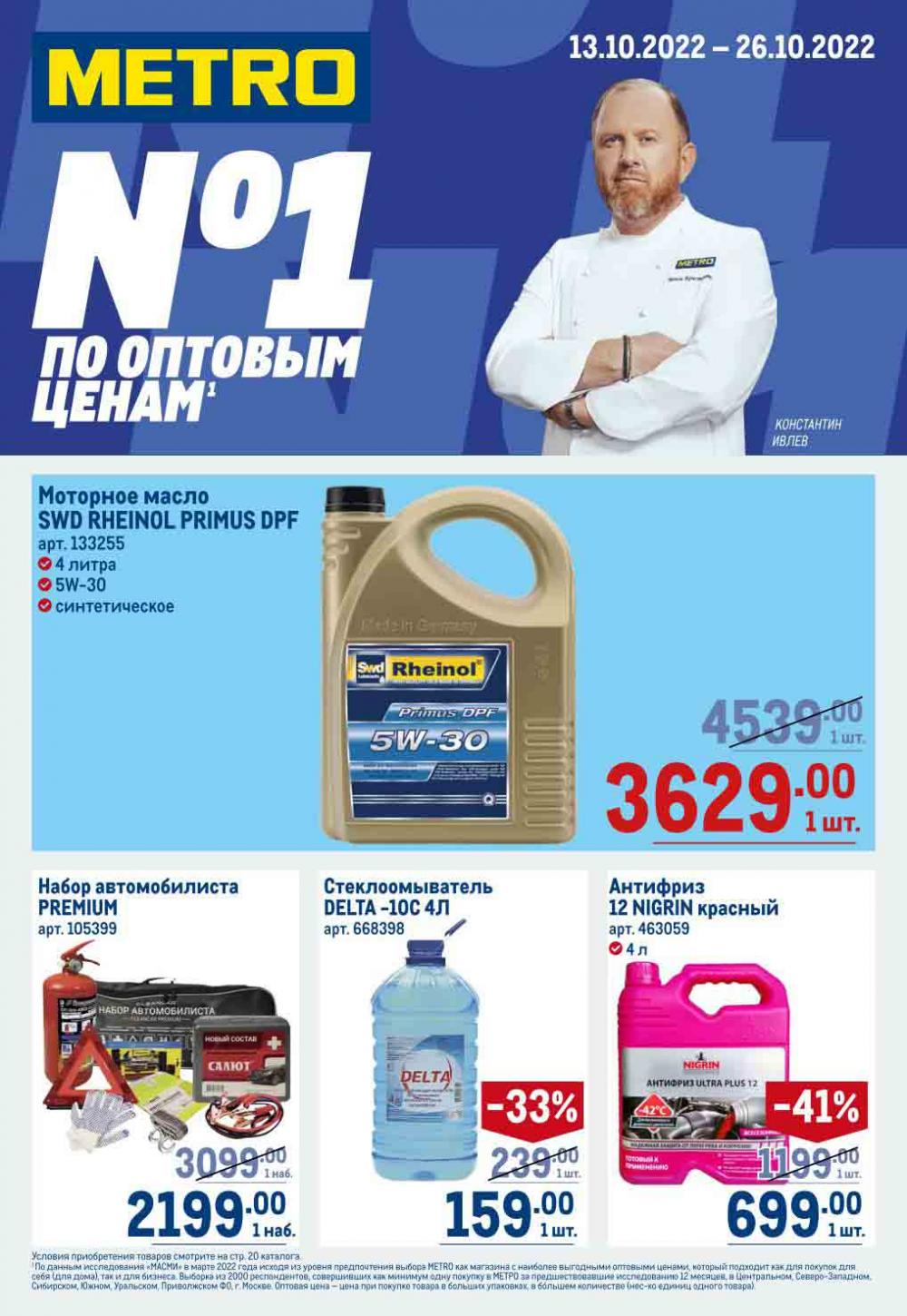 Metro Katalog22 V Moskve 16740 1 