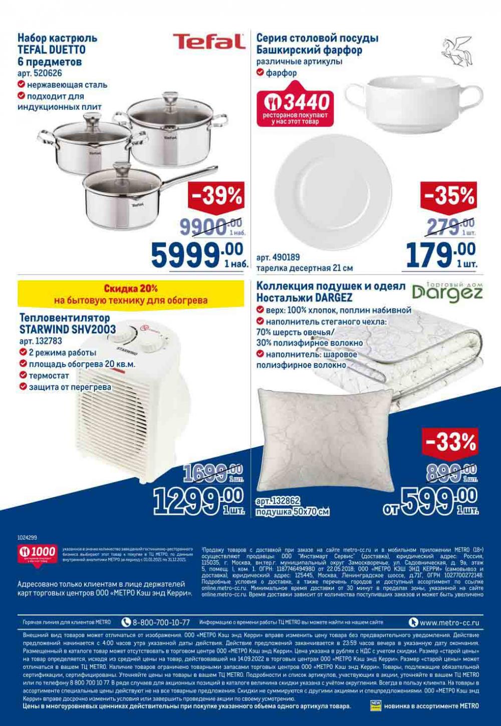 Metro Katalog22 V Moskve 16740 20 