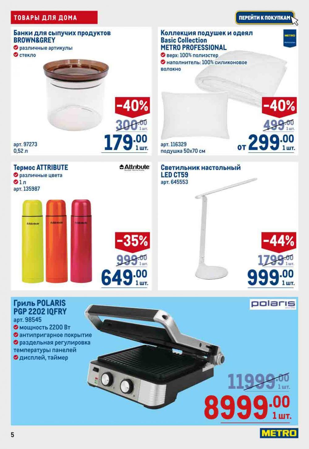 Metro Katalog22 V Moskve 16740 5 