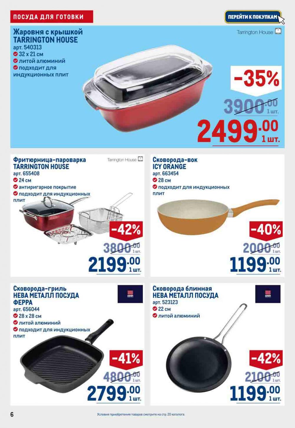 Metro Katalog22 V Moskve 16740 6 