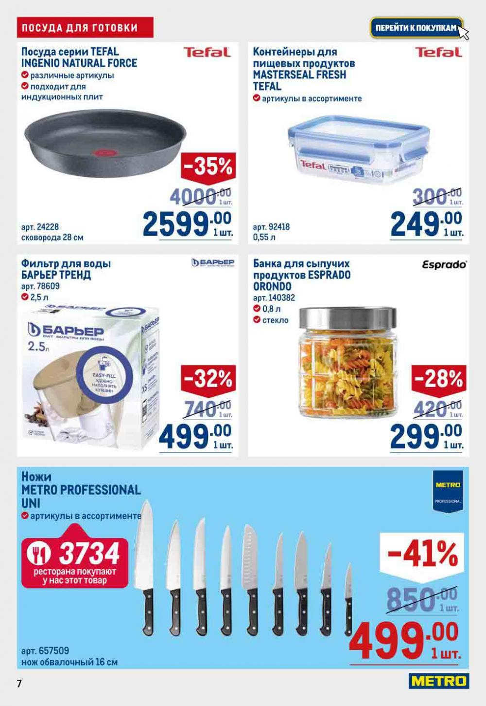 Metro Katalog22 V Moskve 16740 7 