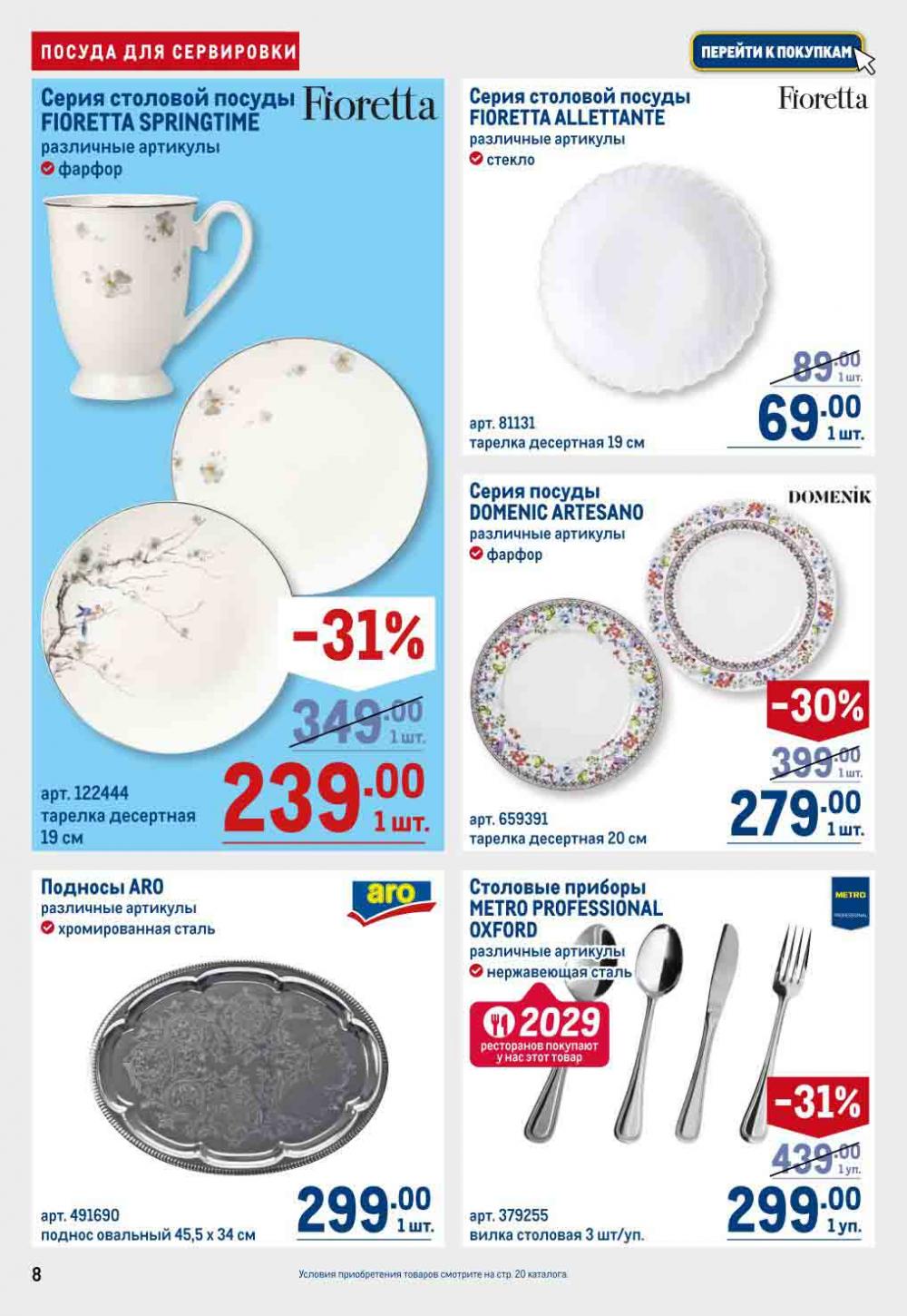 Metro Katalog22 V Moskve 16740 8 
