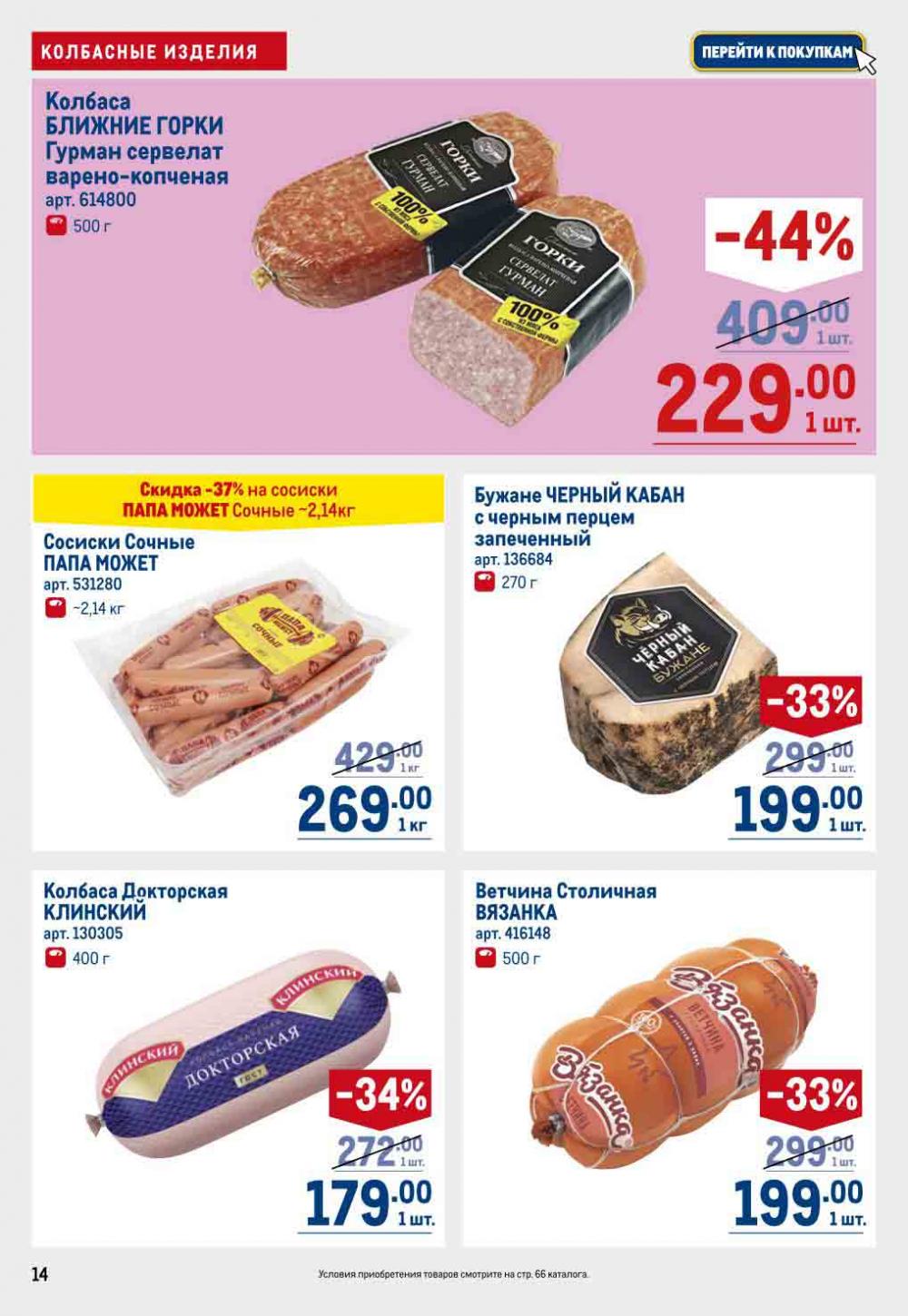 Metro Katalog22 V Moskve 30538 14 