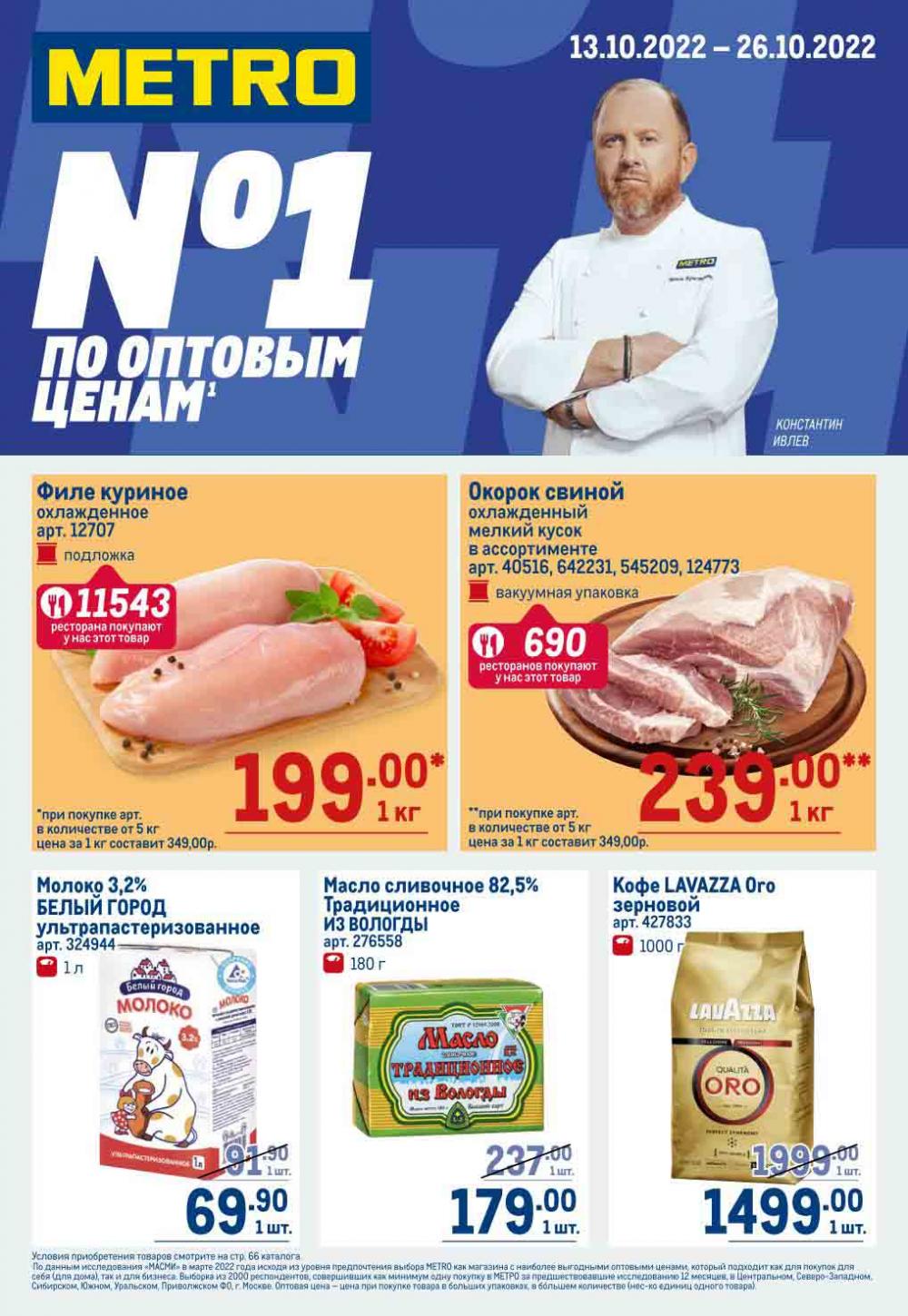 Metro Katalog22 V Moskve 30538 1 
