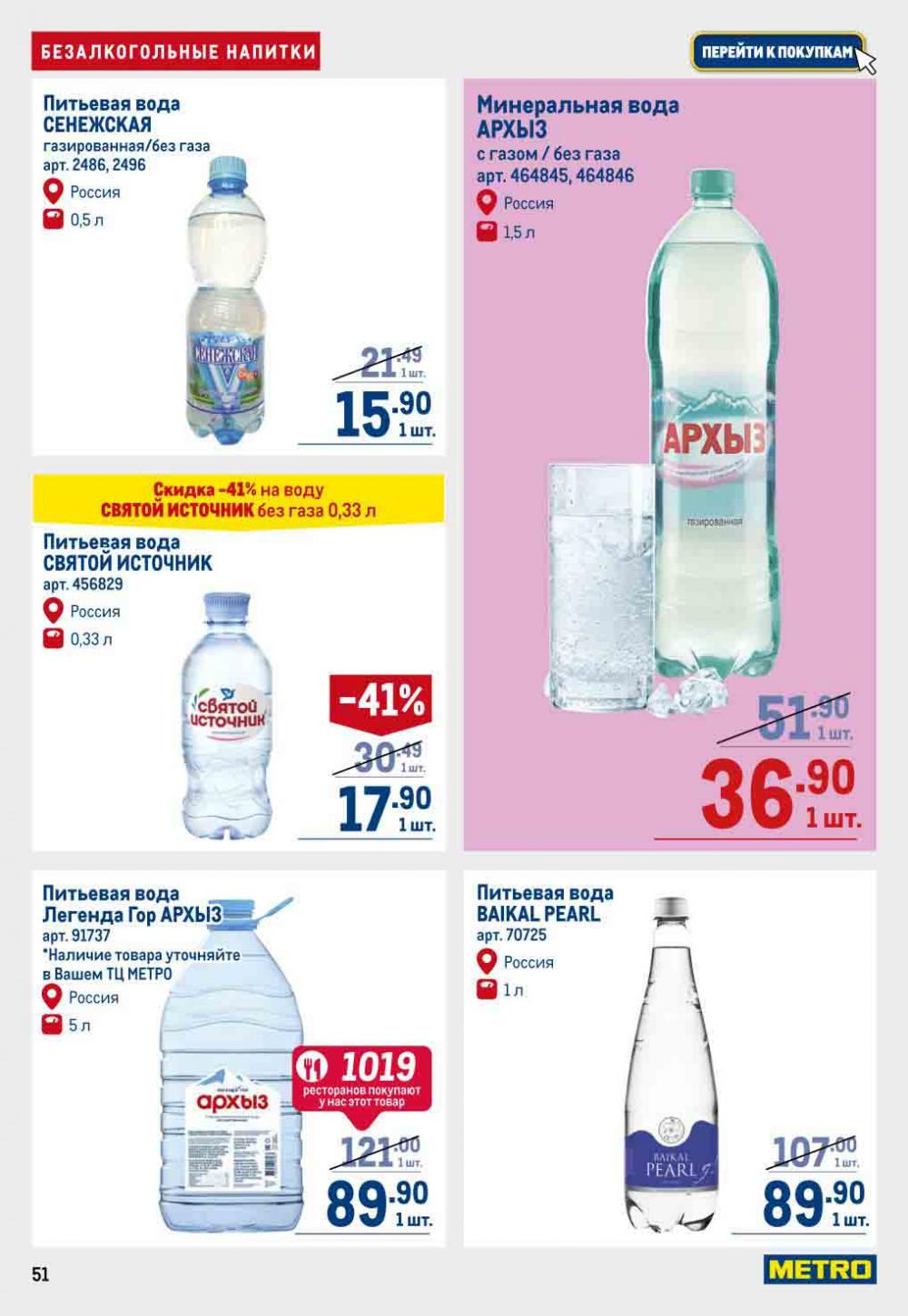 Metro Katalog22 V Moskve 30538 59 