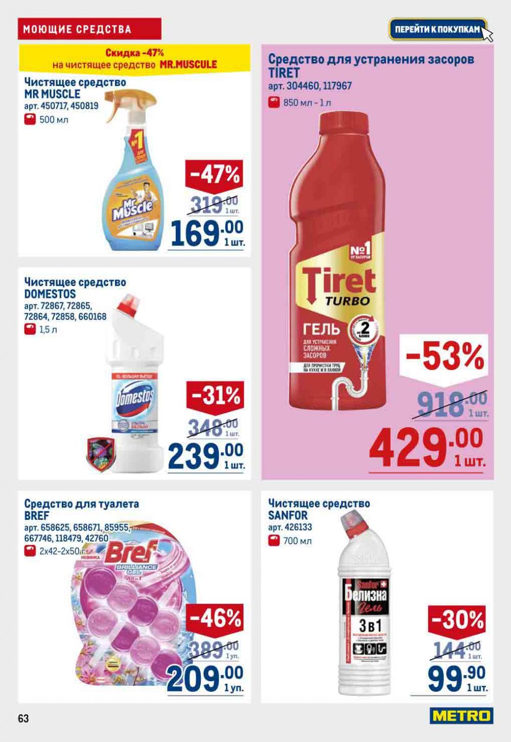 Metro Katalog22 V Moskve 30538 71 