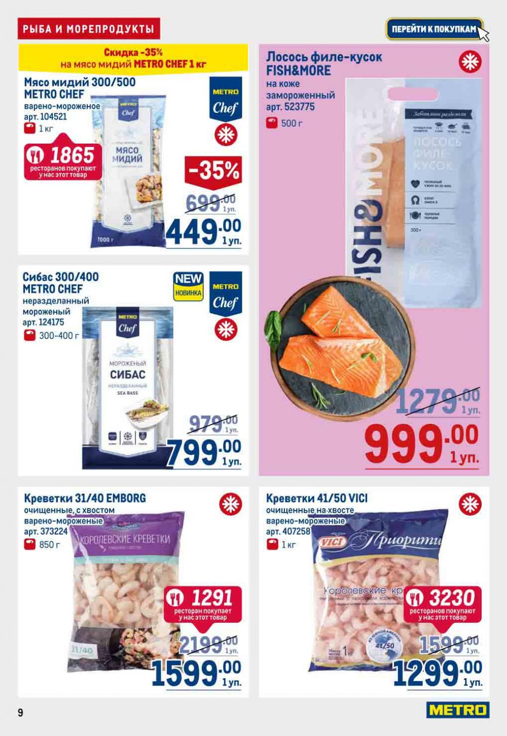 Metro Katalog22 V Moskve 30538 9 