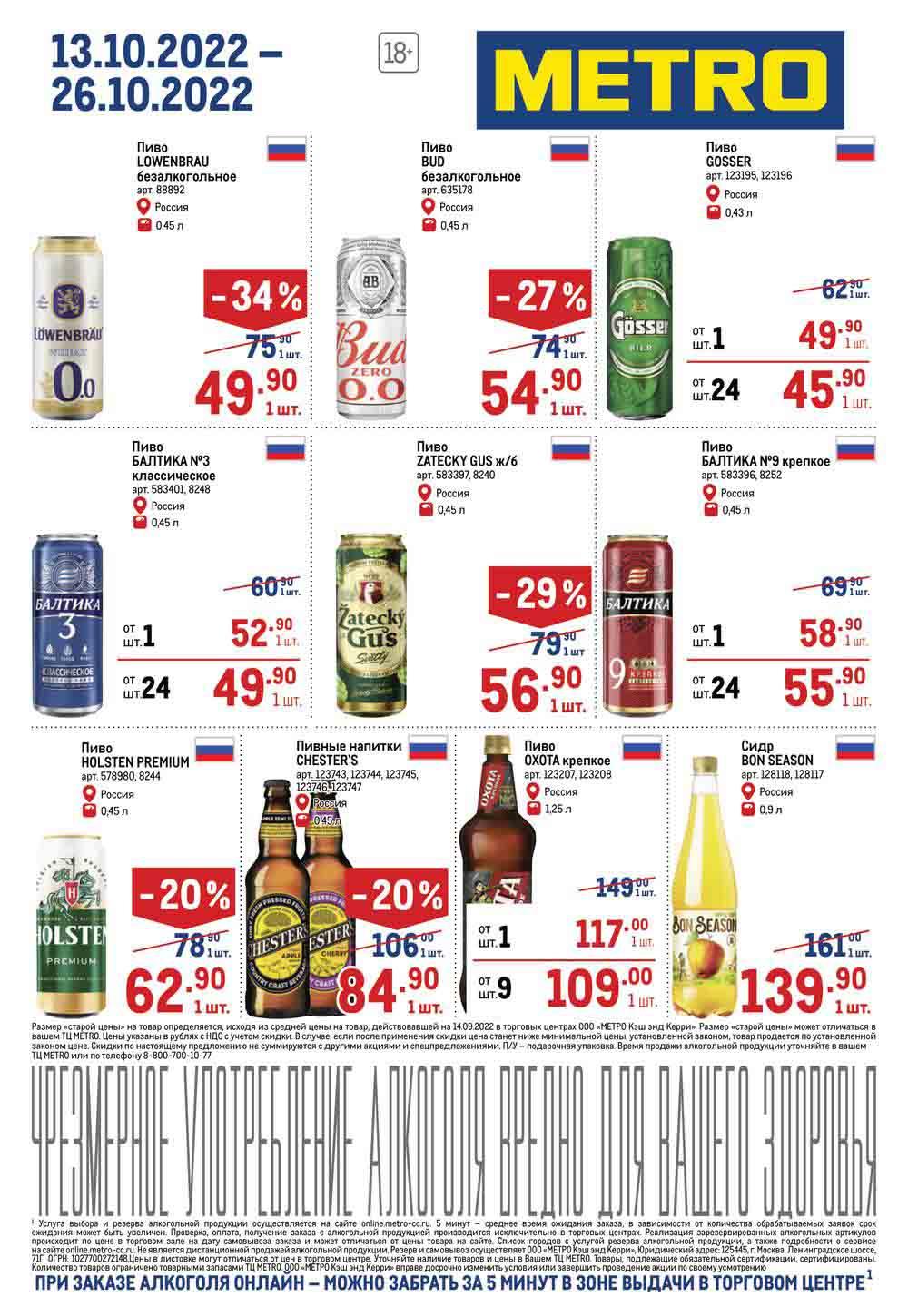 Metro Katalog22 V Moskve 36931 5 