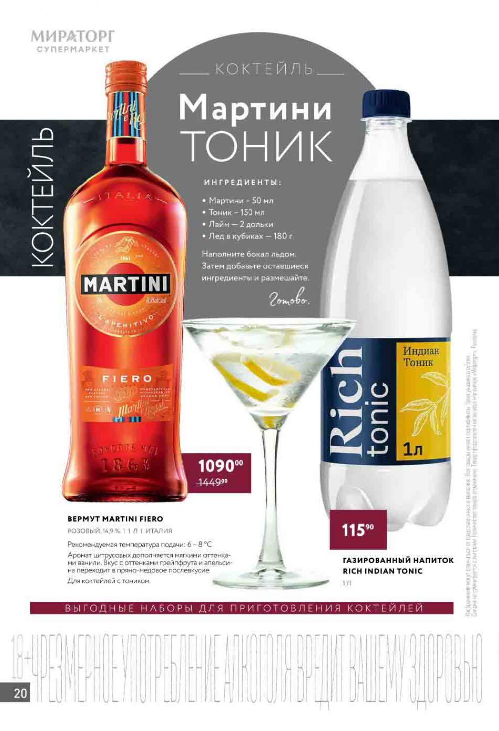 Miratorg12 Katalog V Moskve 143 20 