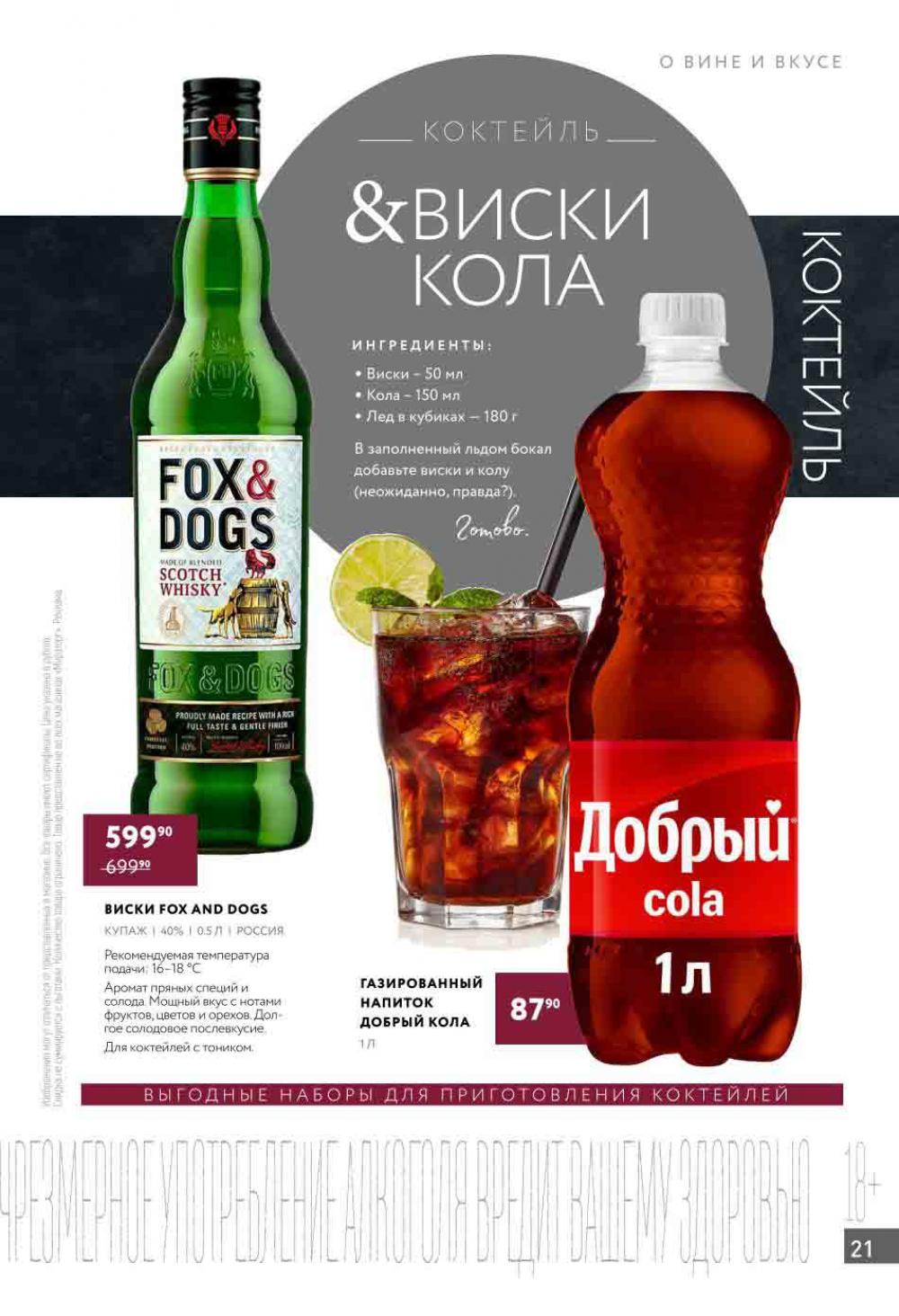Miratorg12 Katalog V Moskve 143 21 