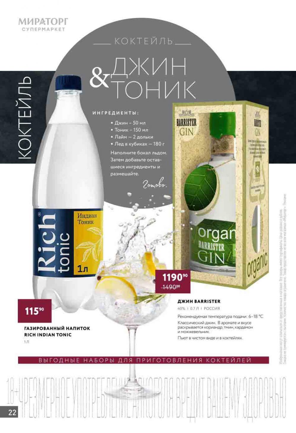 Miratorg12 Katalog V Moskve 143 22 