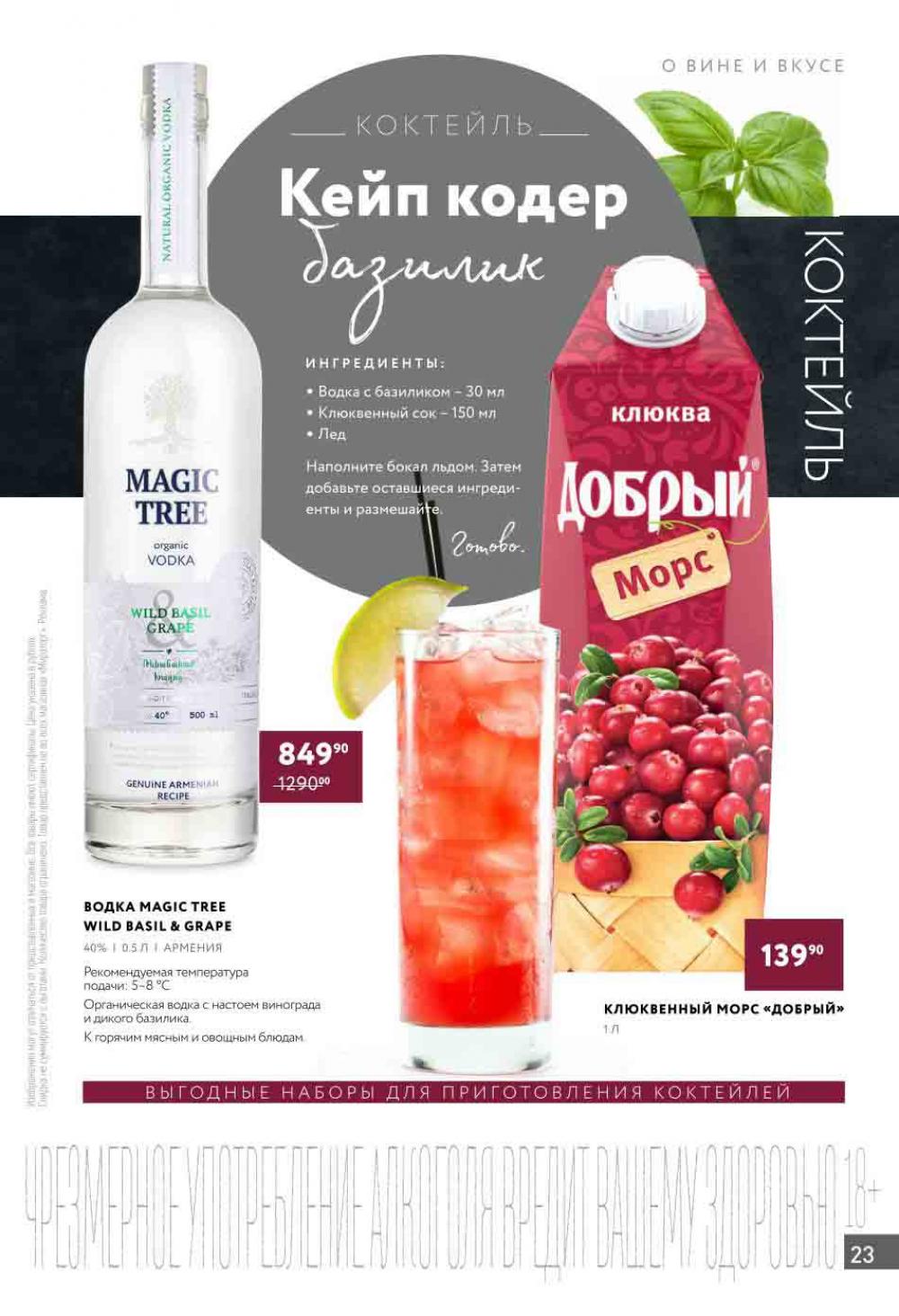Miratorg12 Katalog V Moskve 143 23 