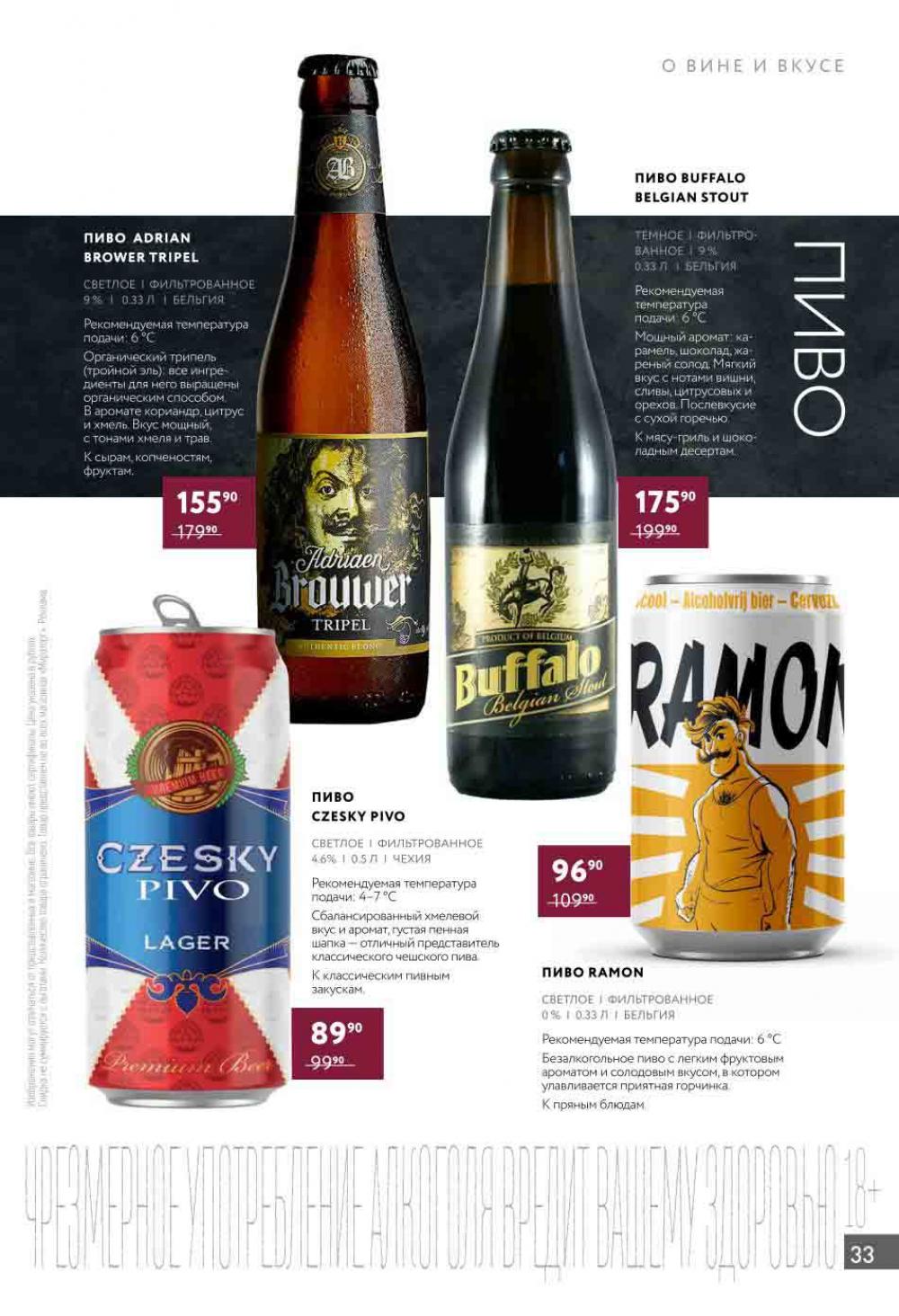 Miratorg12 Katalog V Moskve 143 33 